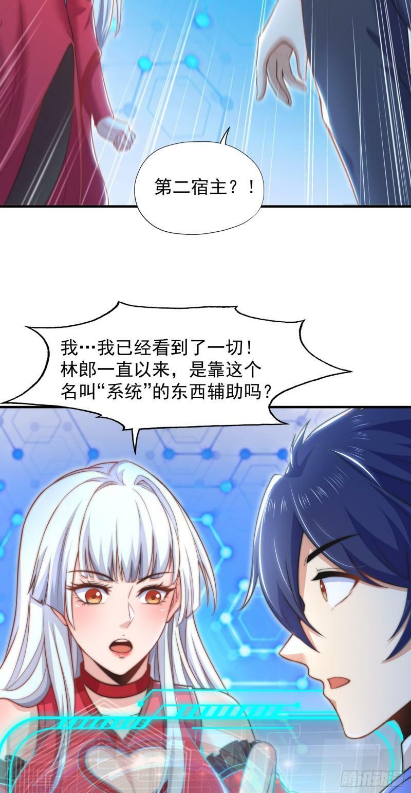 第141话 红叶成为系统宿主！38