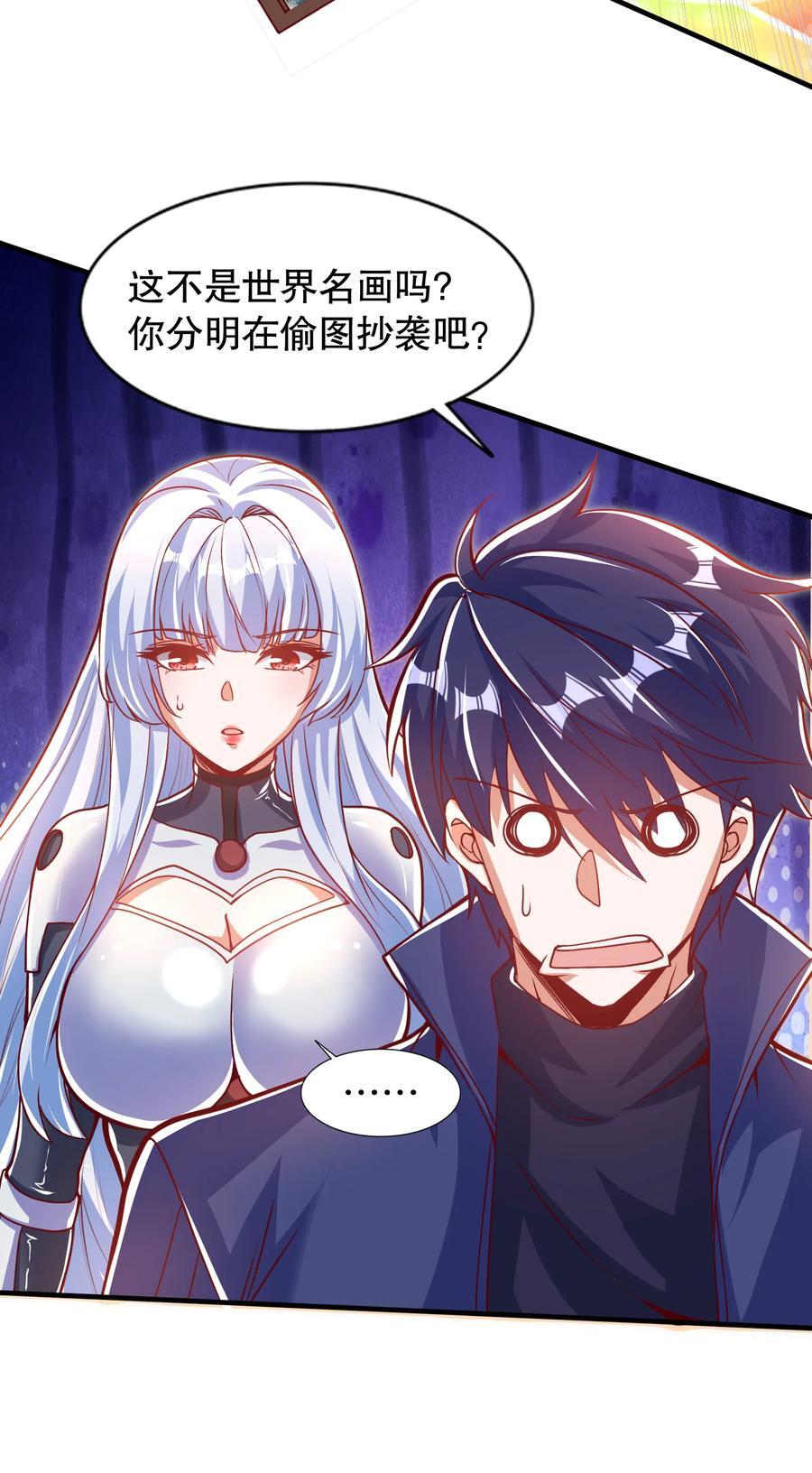 第167话 赛博朋克世界！28