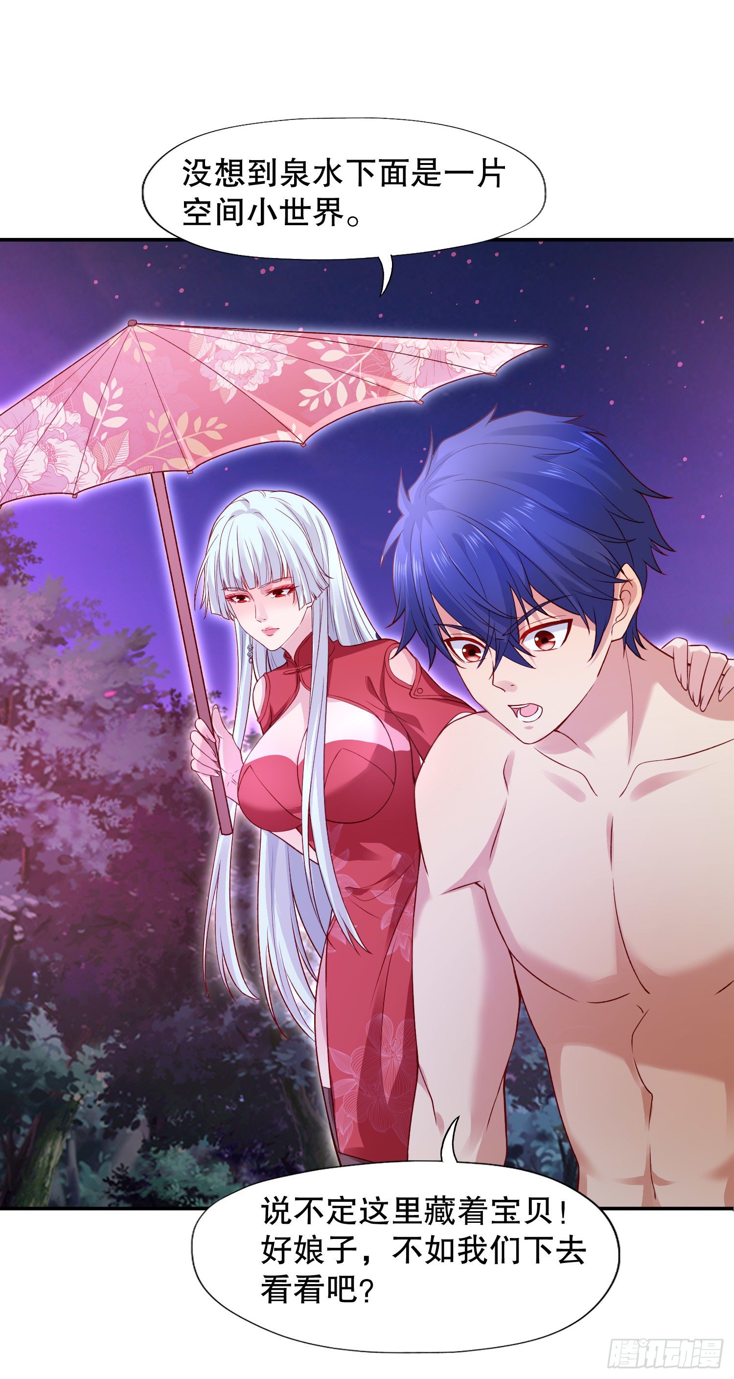 第11话 觉醒S级肉身！13
