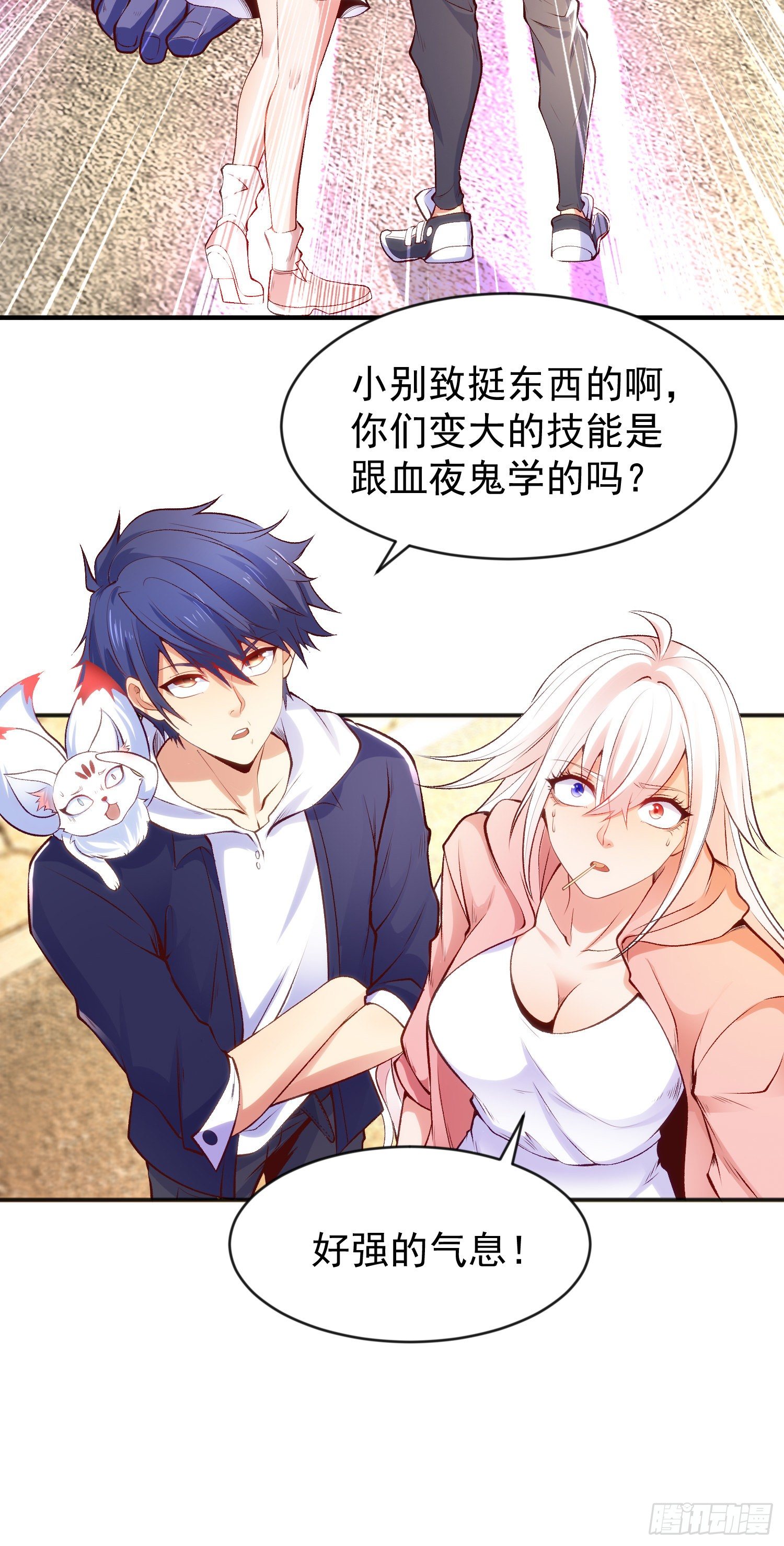 第41话 生命快乐水10