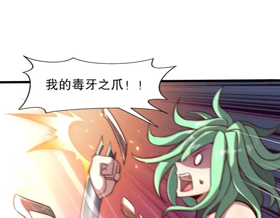 第180话 芝士雪暴VS美杜莎97
