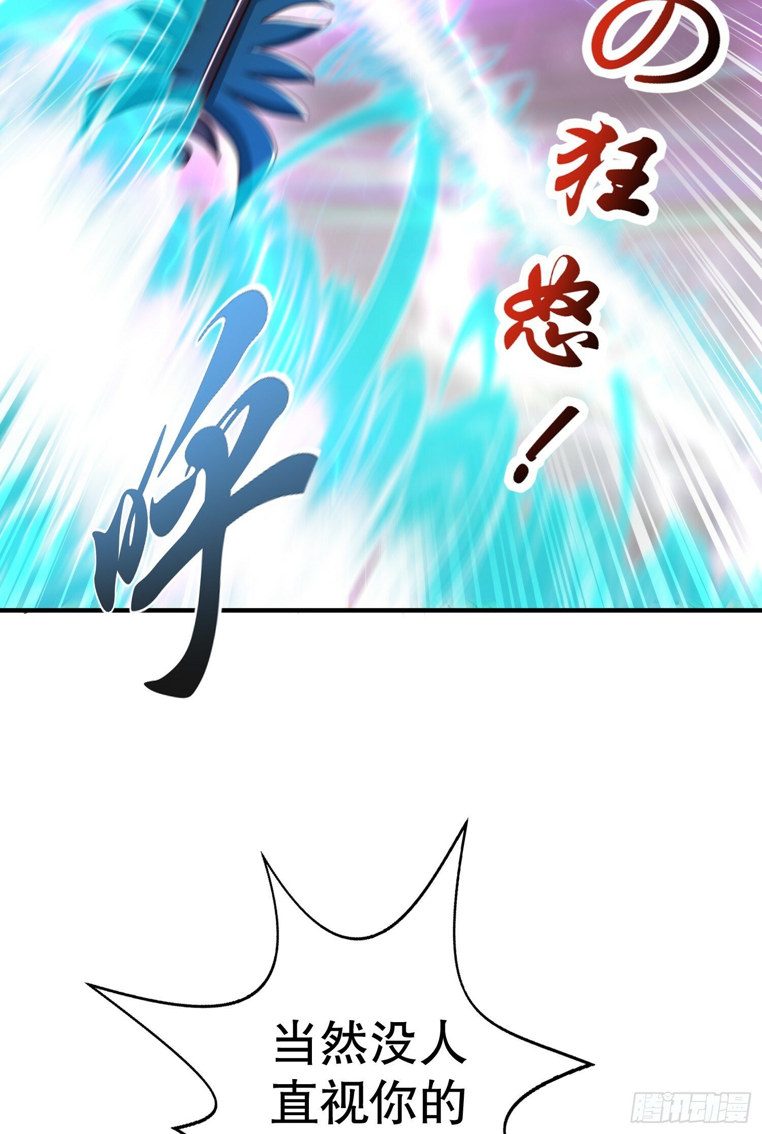 第124话 风一样的大天狗6
