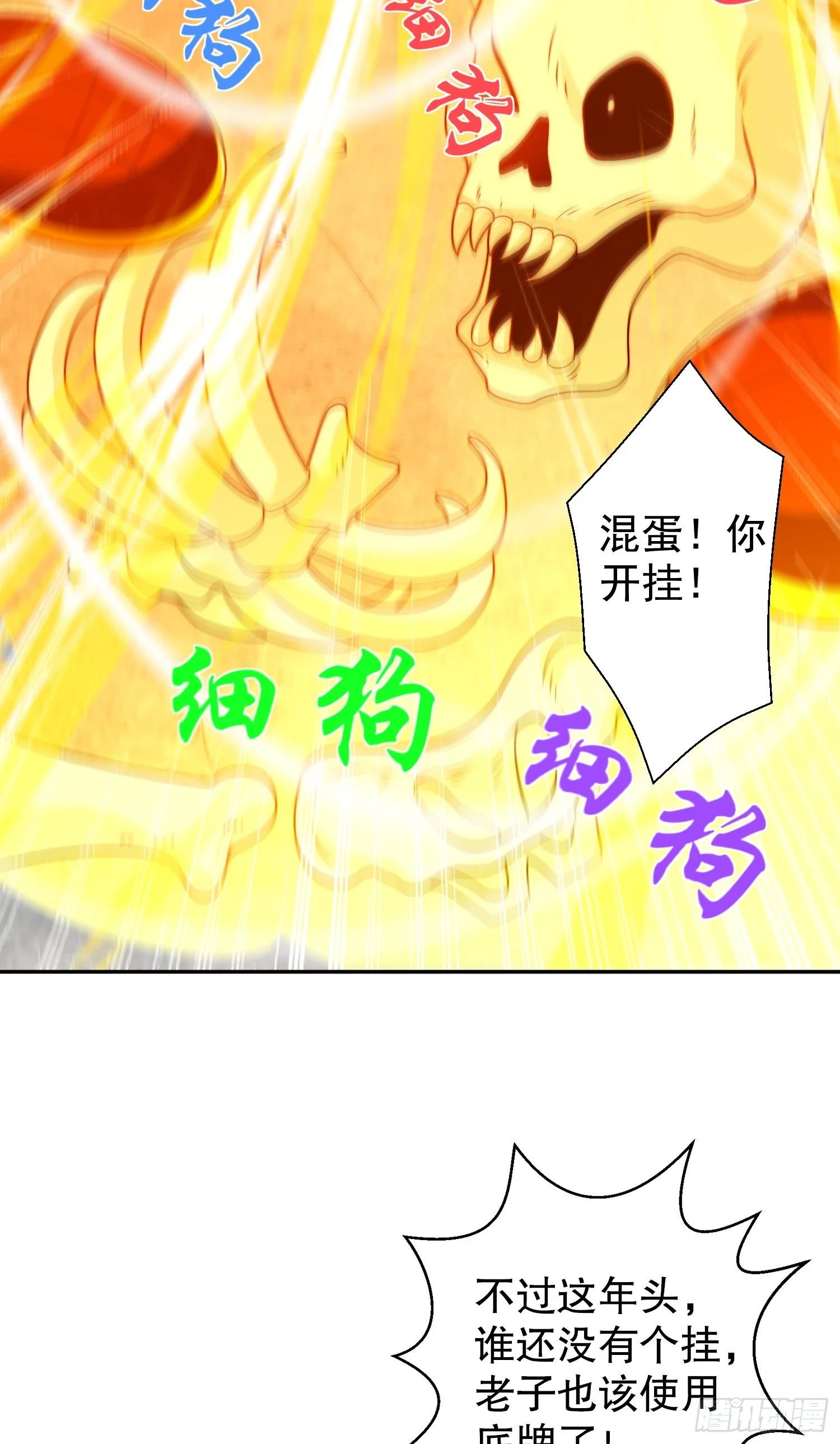 第122话 逆天的弹幕喷射枪58
