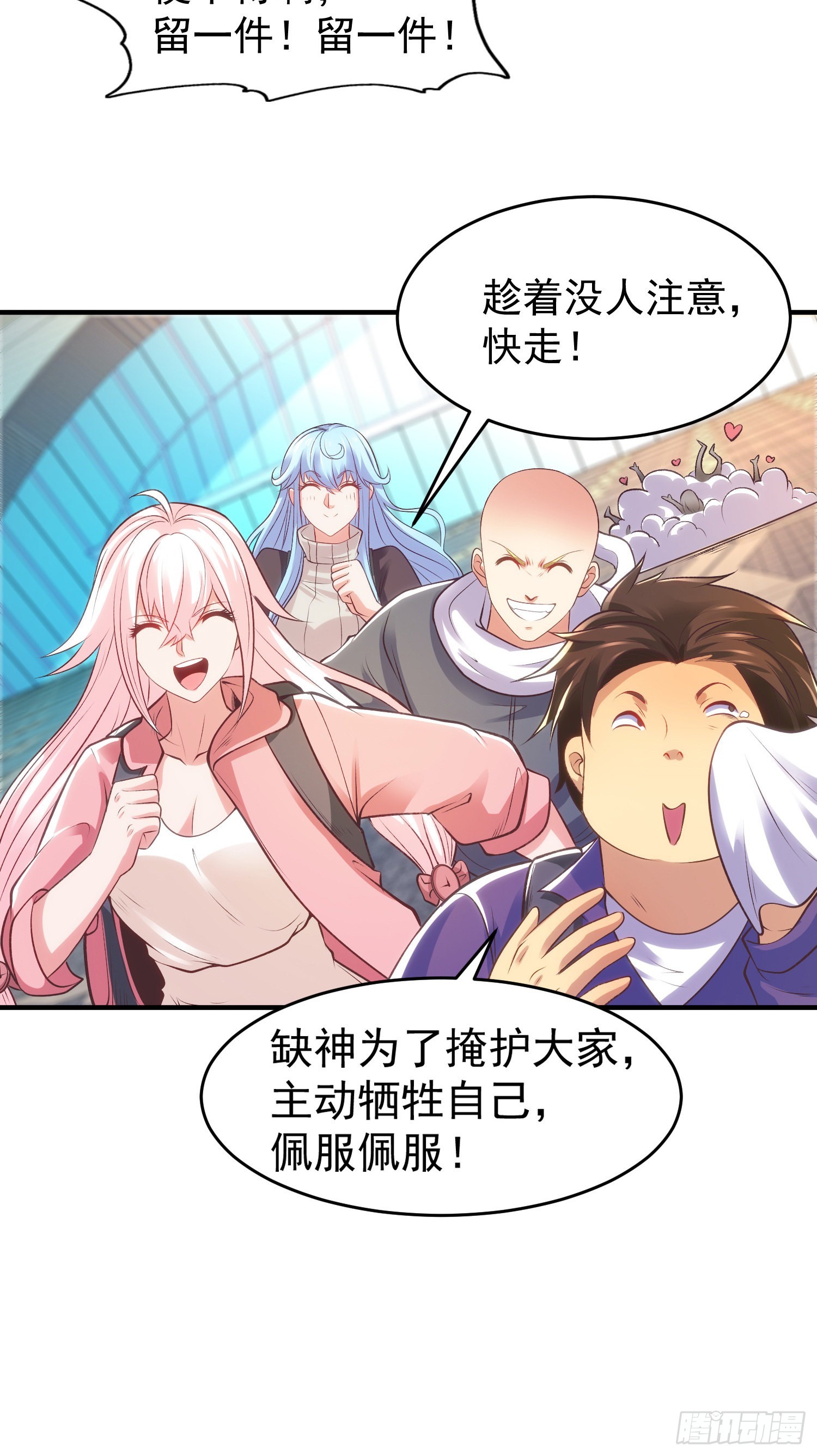 第67话我真不是明星！12