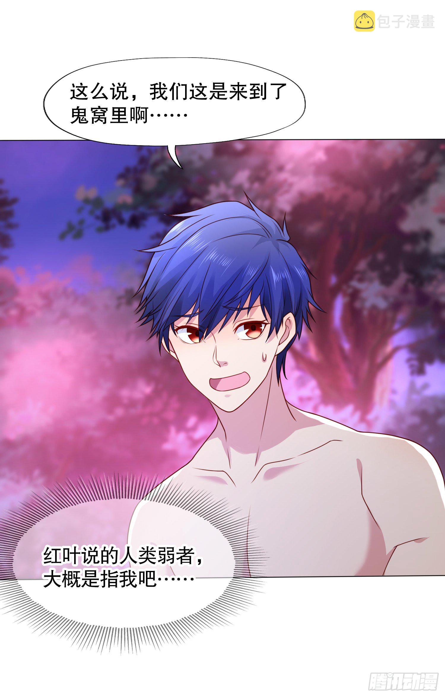 第11话 觉醒S级肉身！23