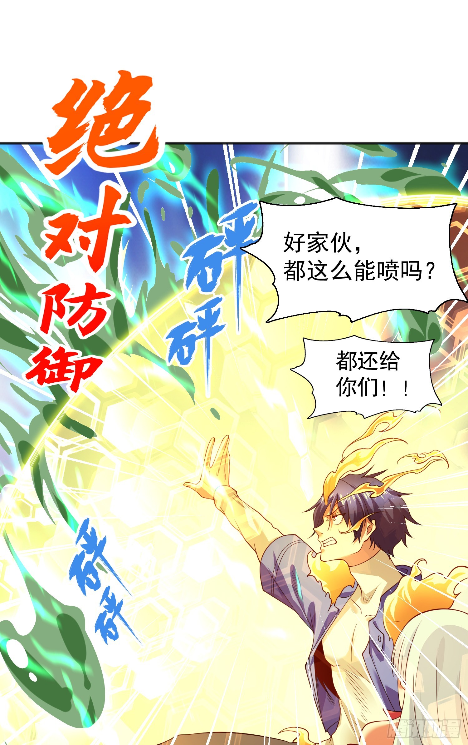 第106话 合力斩杀青行灯34