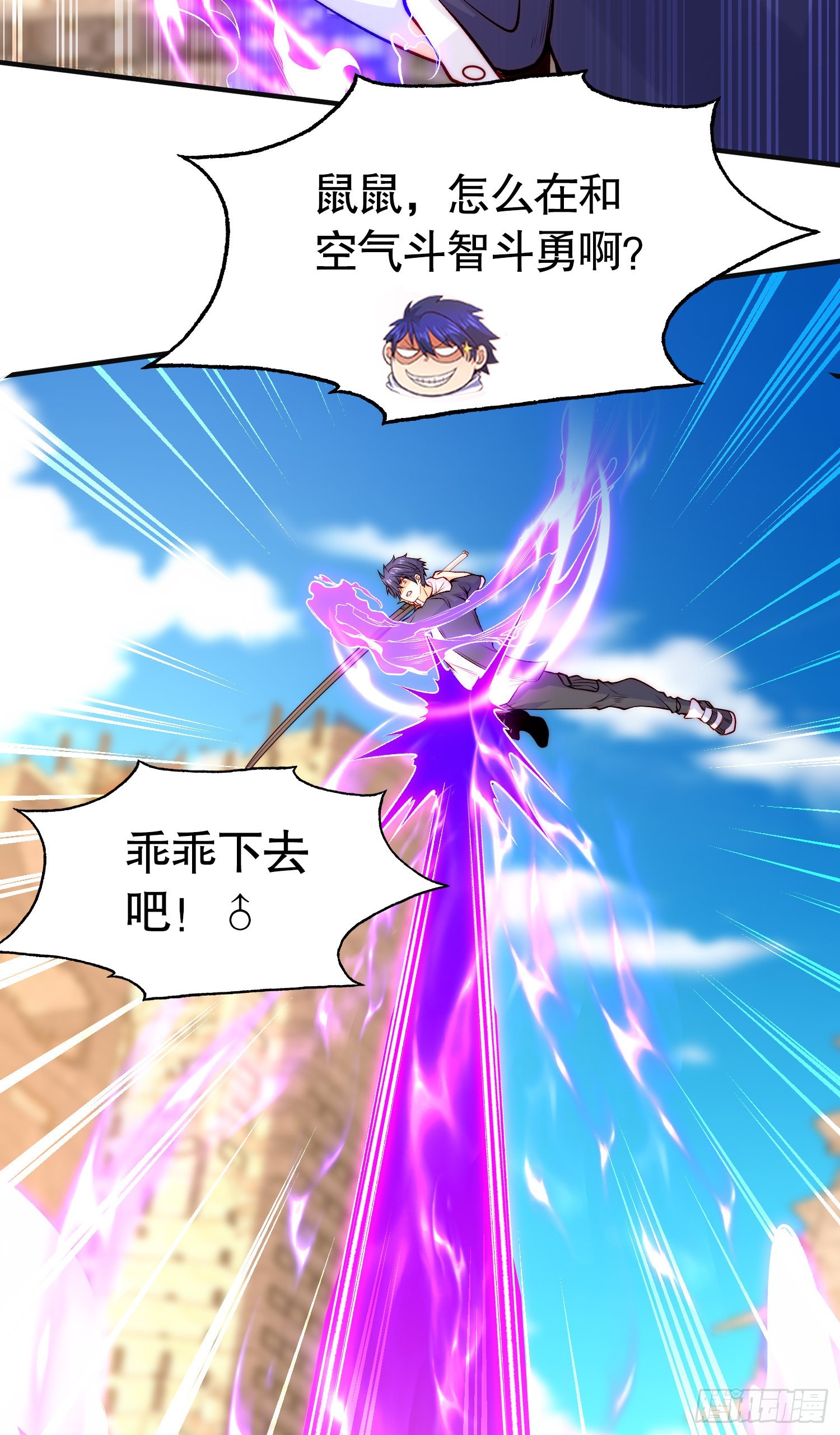 第59话魔蝇鬼的鼠小弟62