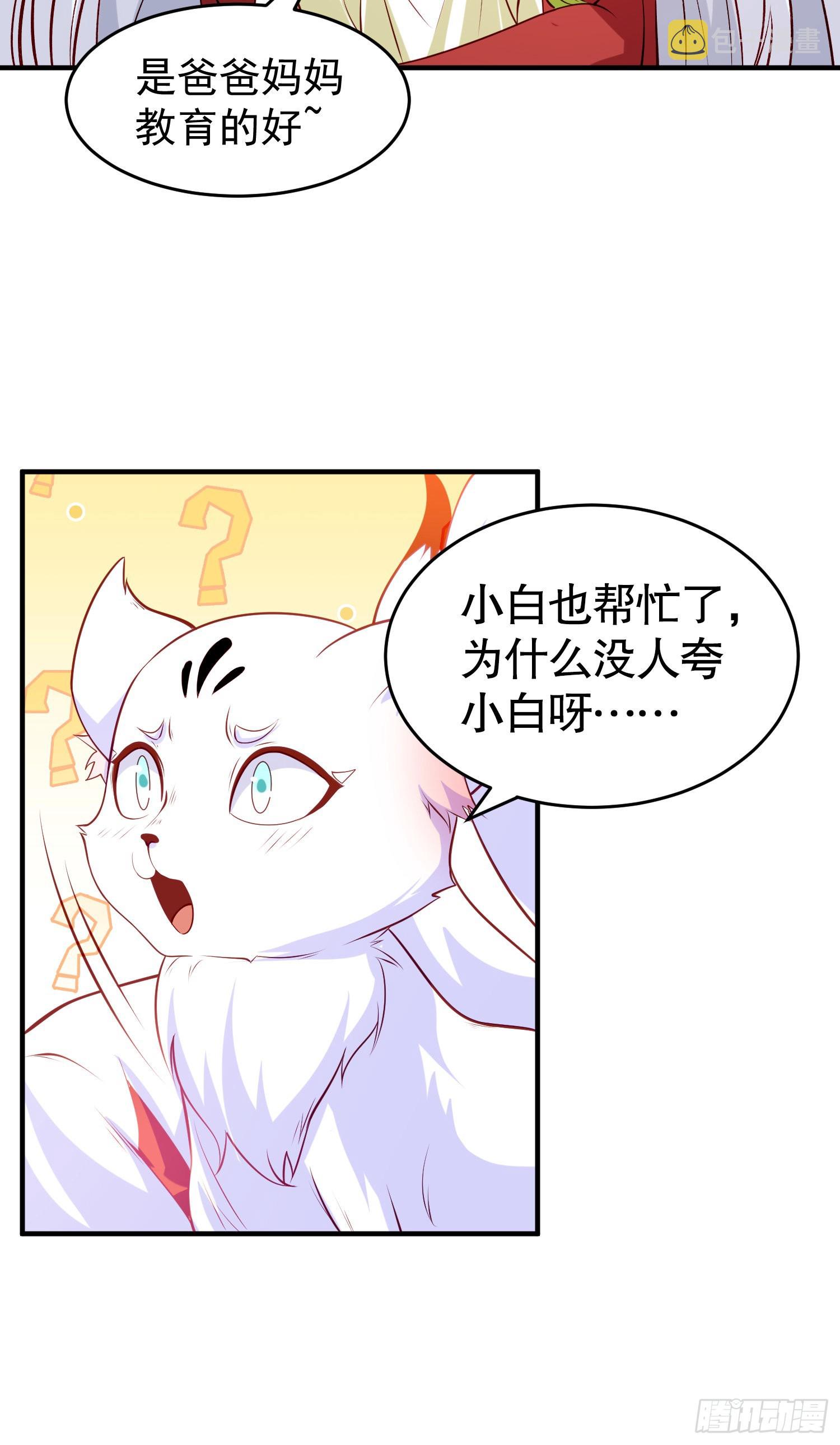 第76话红叶的前世人生42