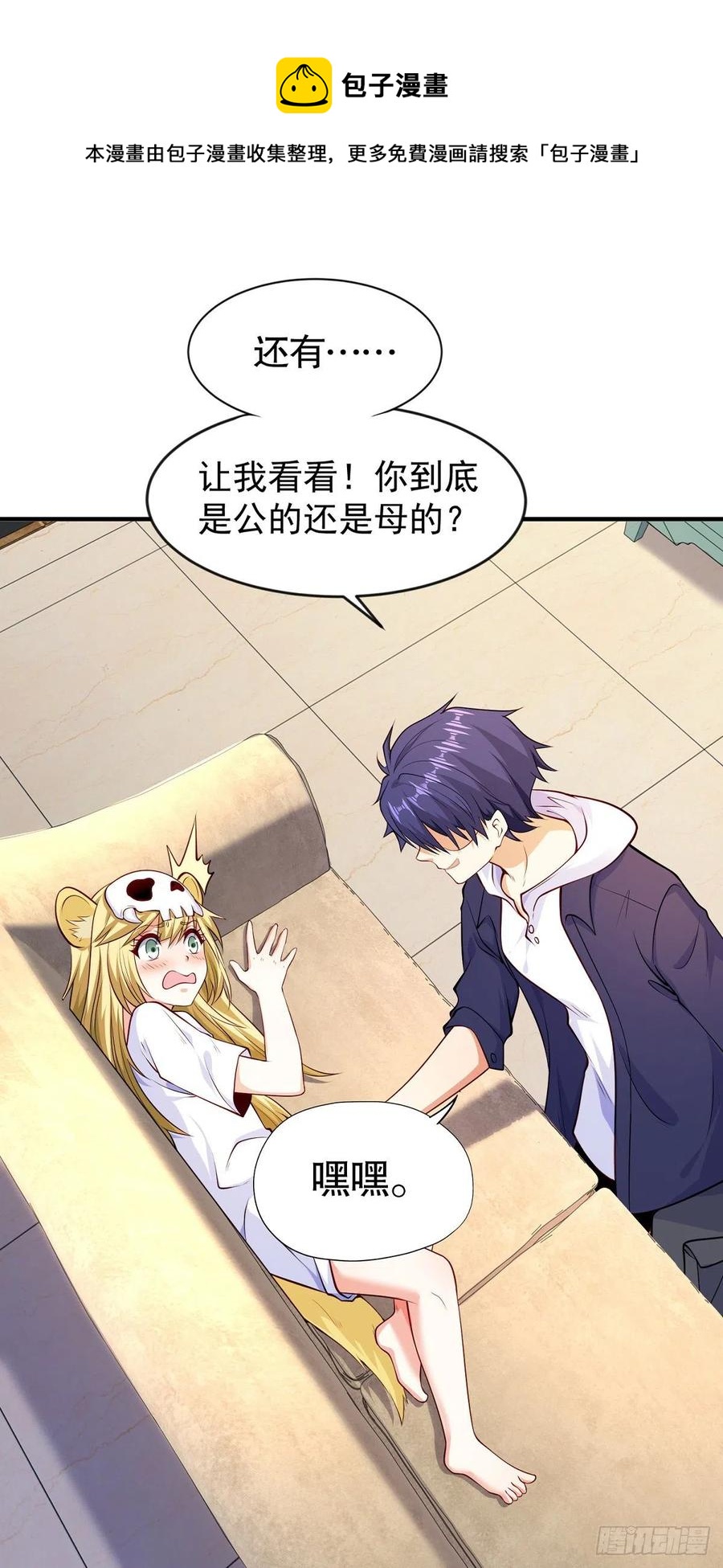 第31话 以牙还牙！4