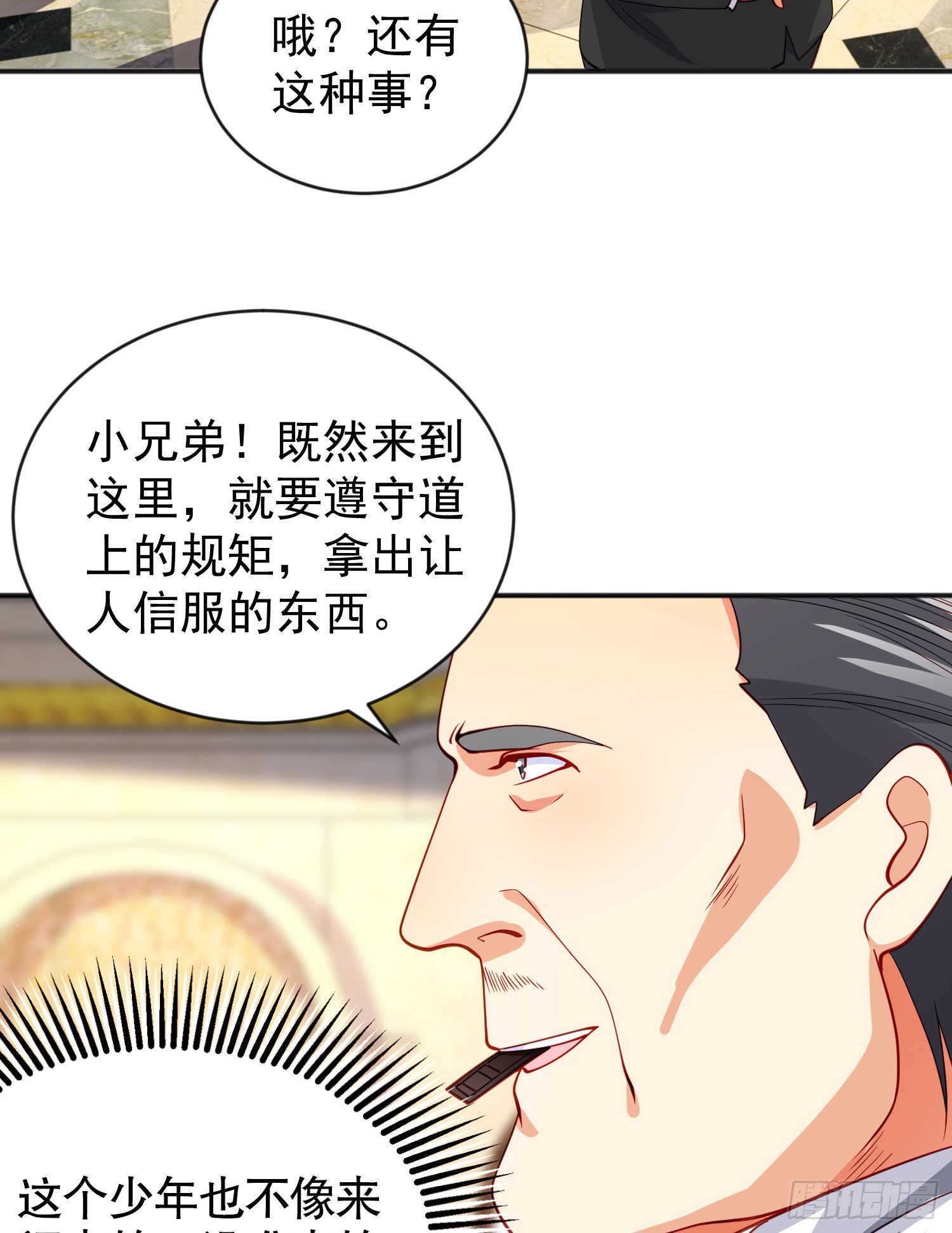 第51话 林缺大闹拍卖会23