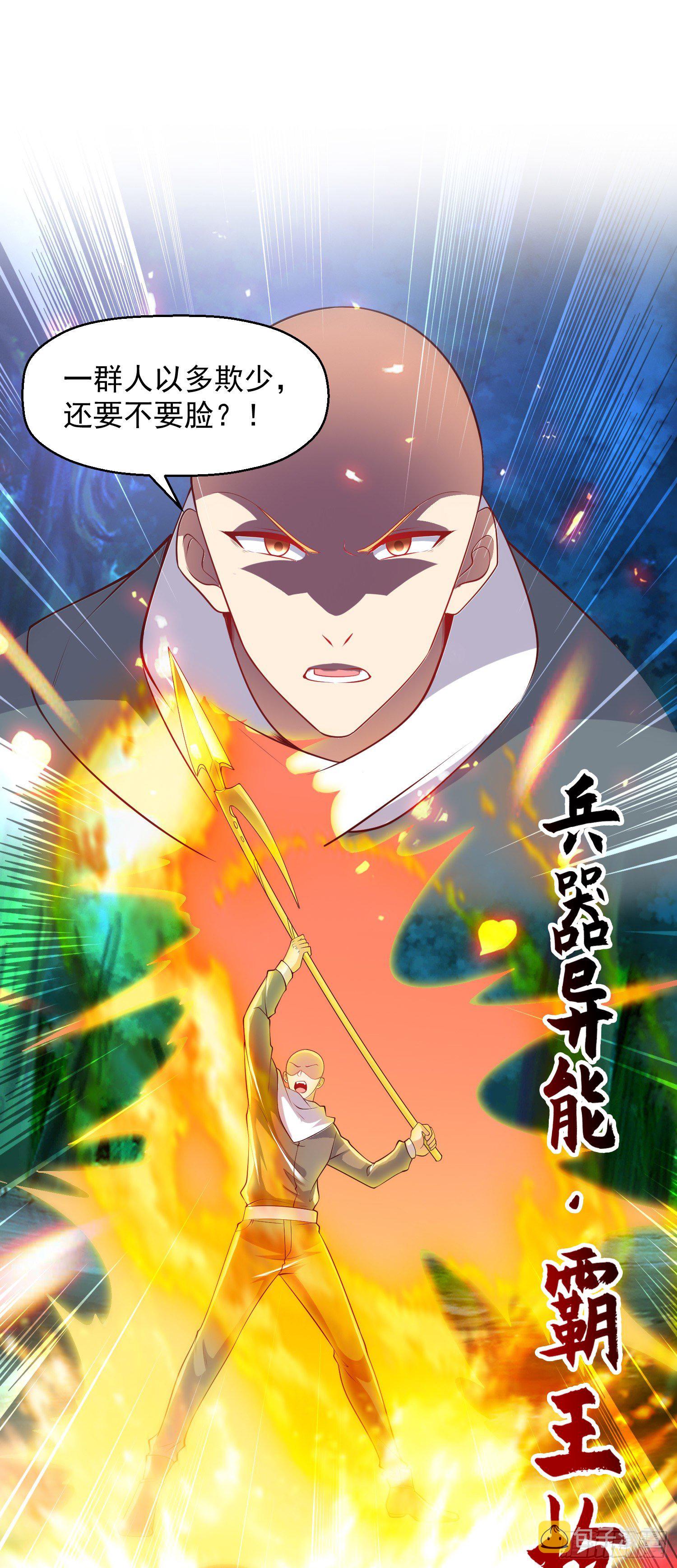 第23话 决战夜叉鬼！23