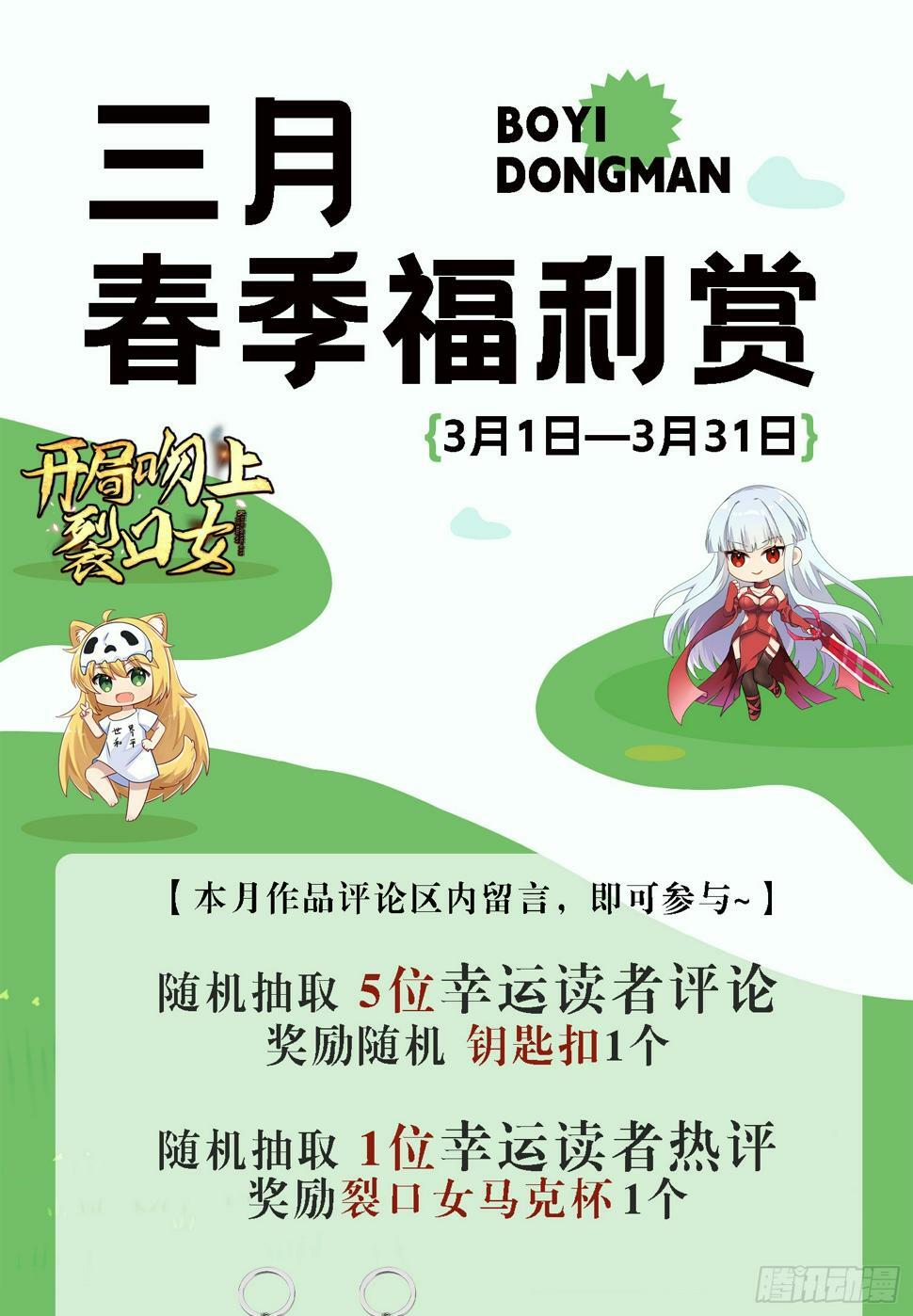 第128话 妖王的虐杀时刻！76