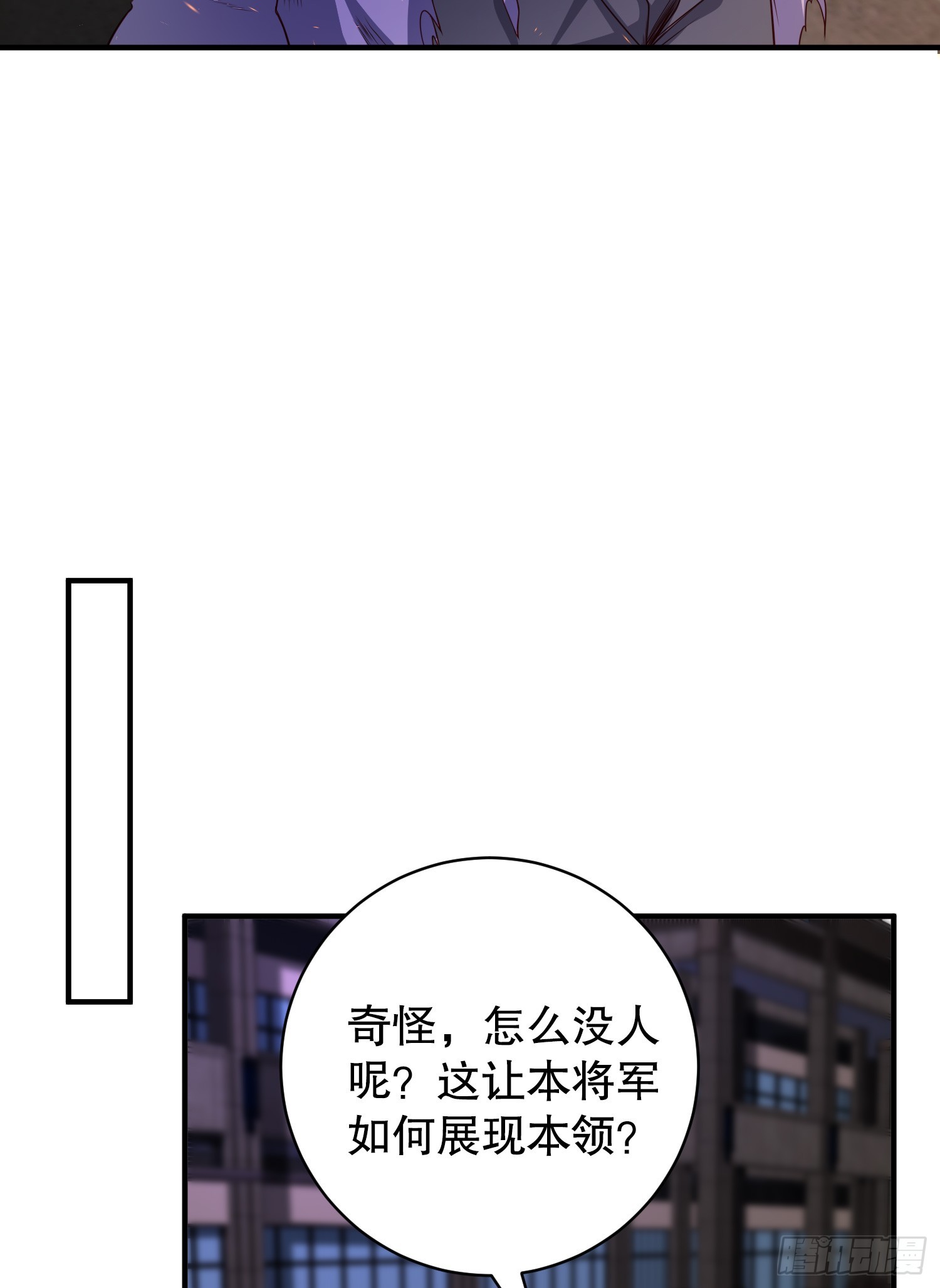 第100话 三婴战吕布！5