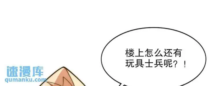 第175话 迷你的玩具世界129