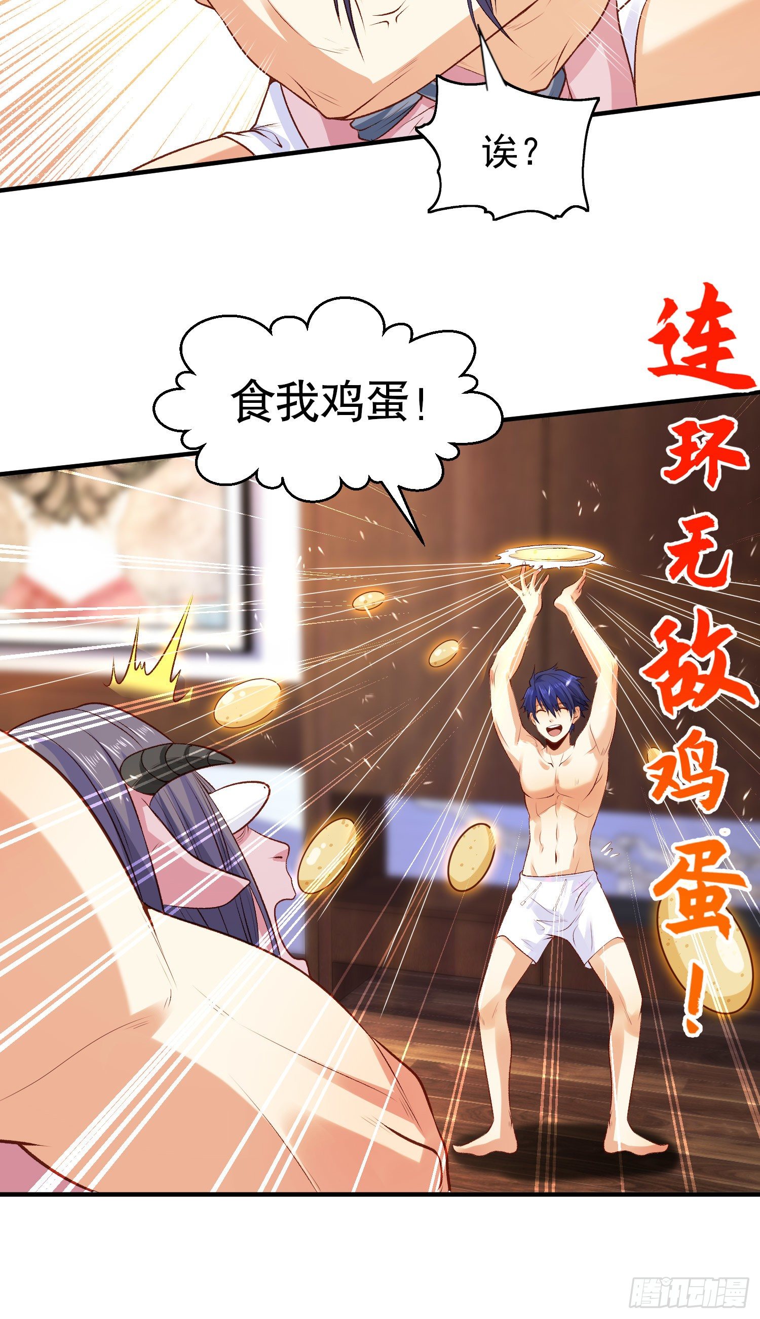 第38话 三尾小妖狐13