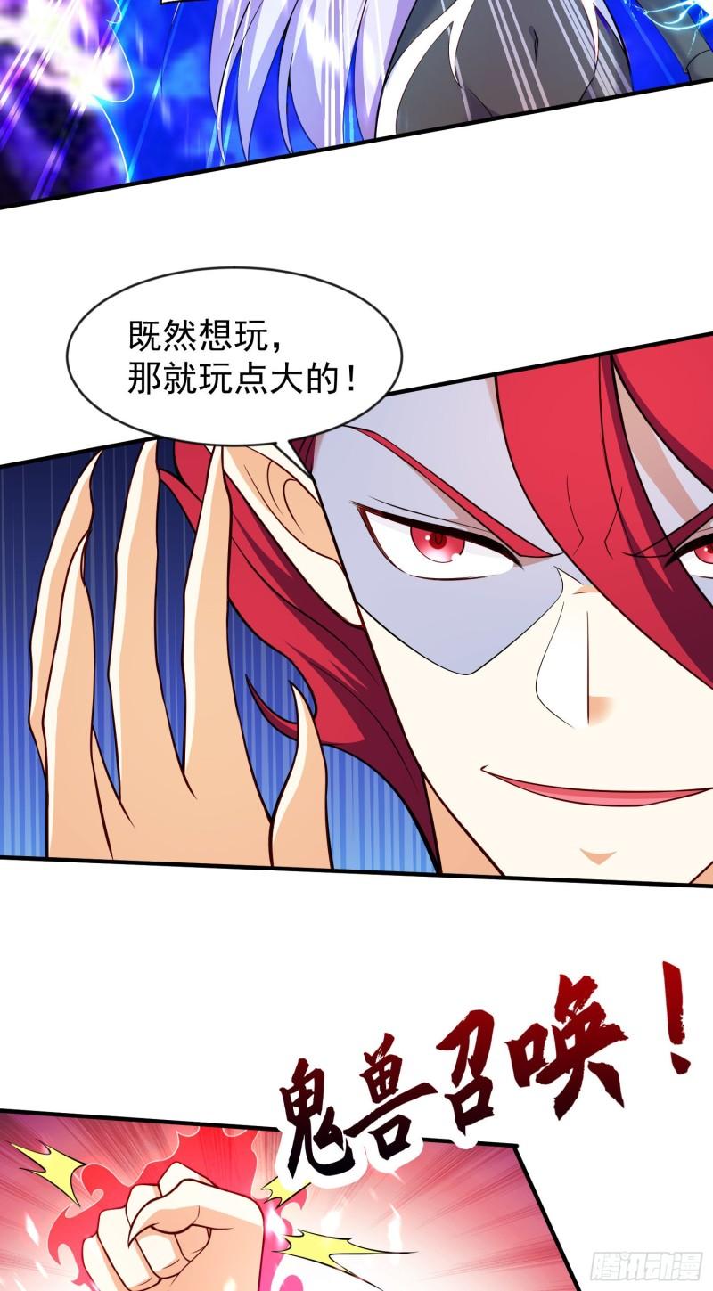 第33话 灵车漂移！61
