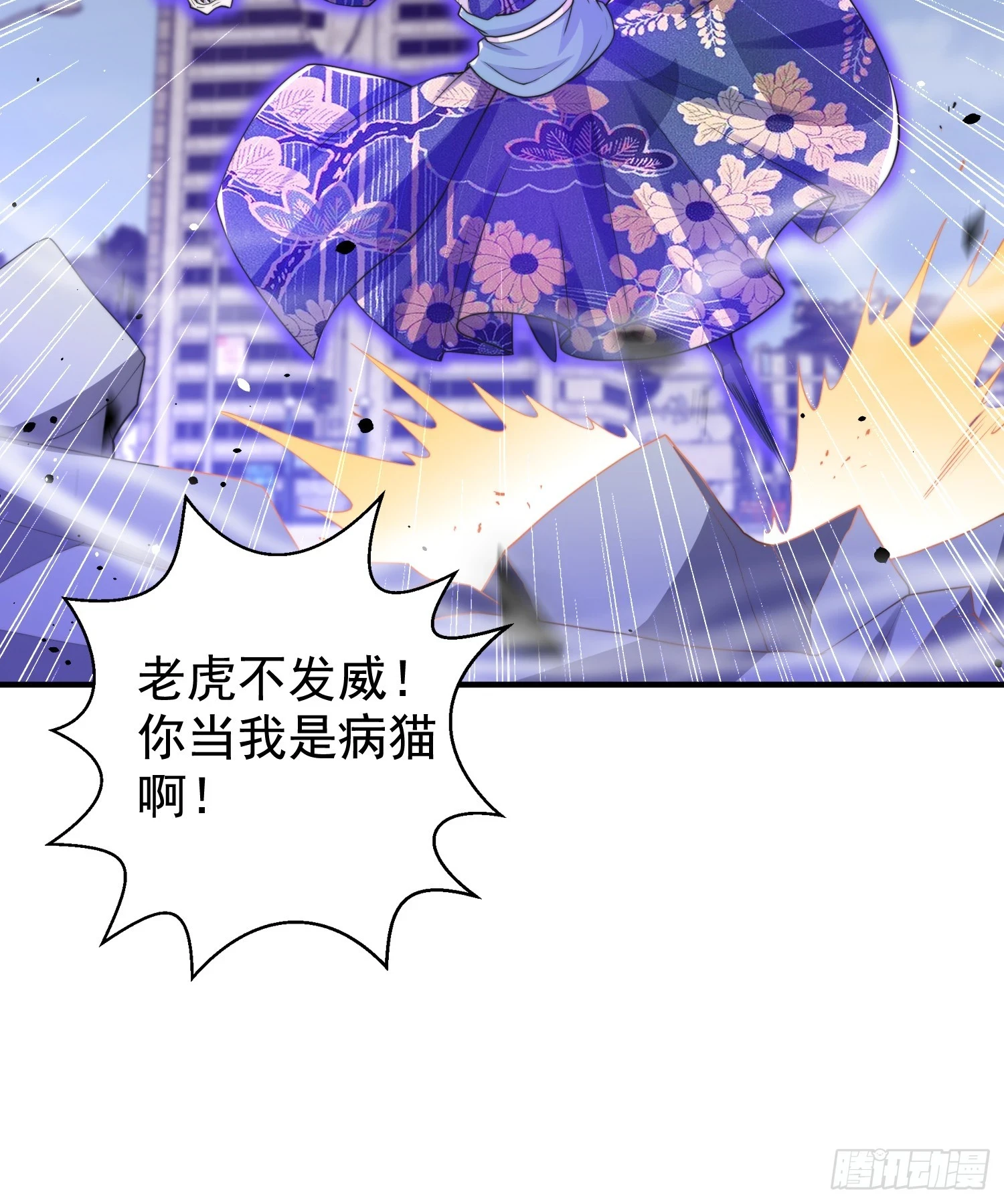 第116话 林汐VS飞头蛮32