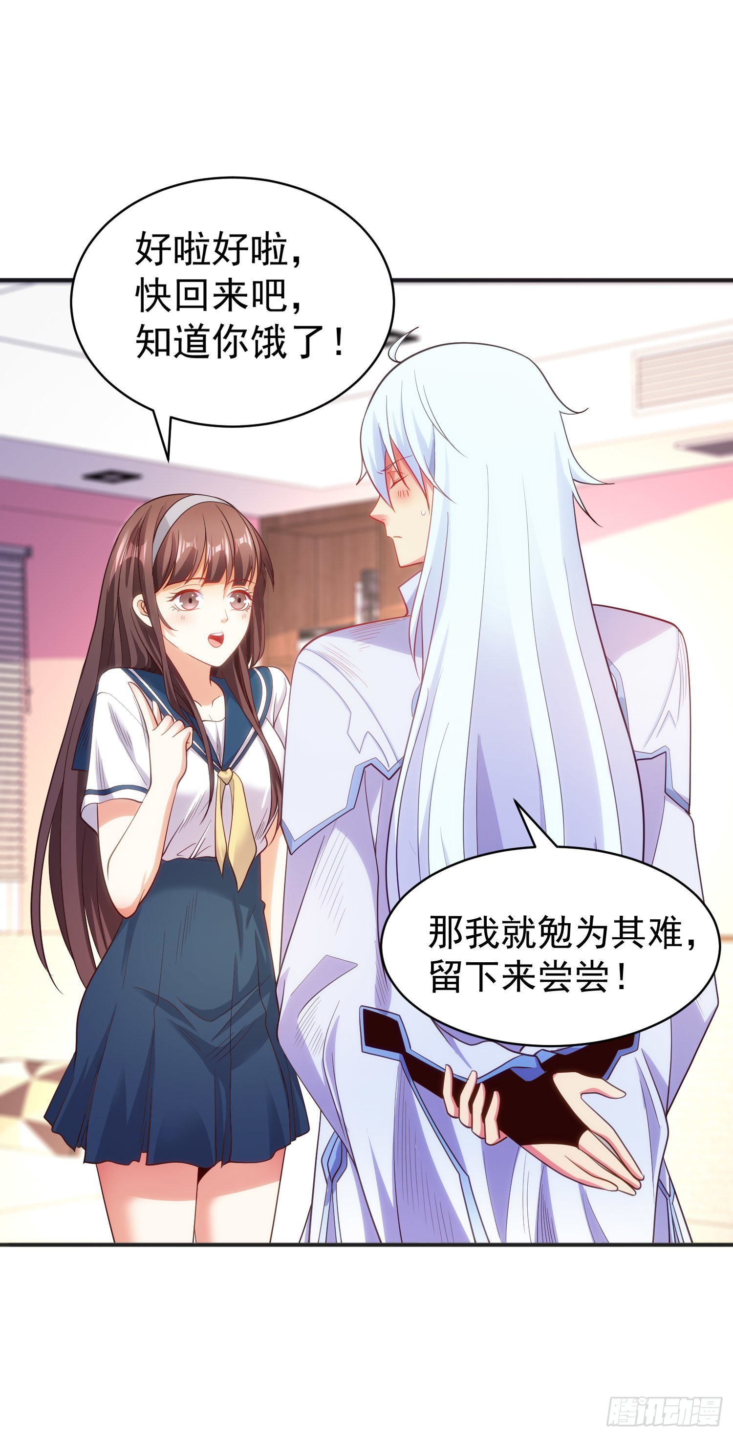 第89话 红杉和妹子同居？30