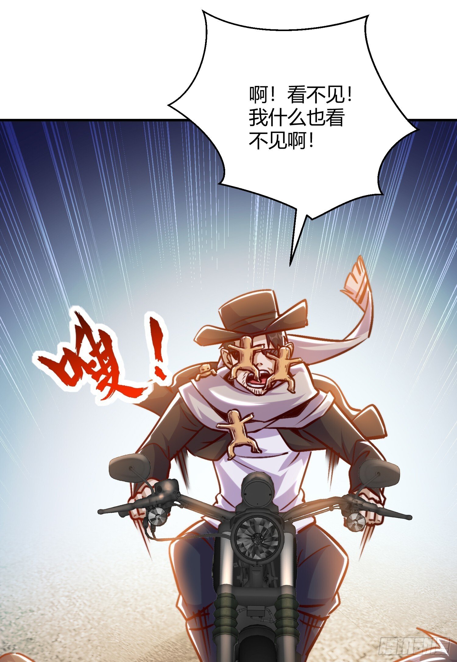 第163话 毁了鸭枪王演唱会22