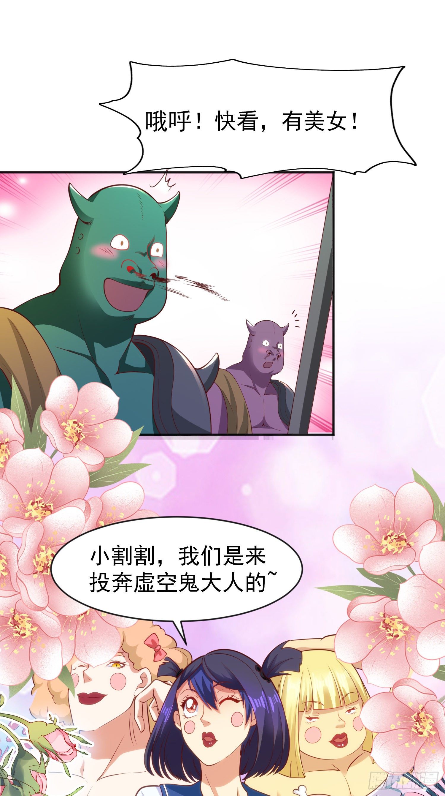 第37话 女装大佬林缺德66