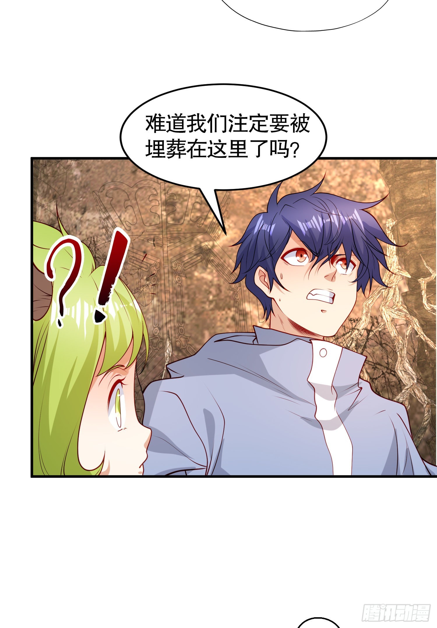 第76话红叶的前世人生28