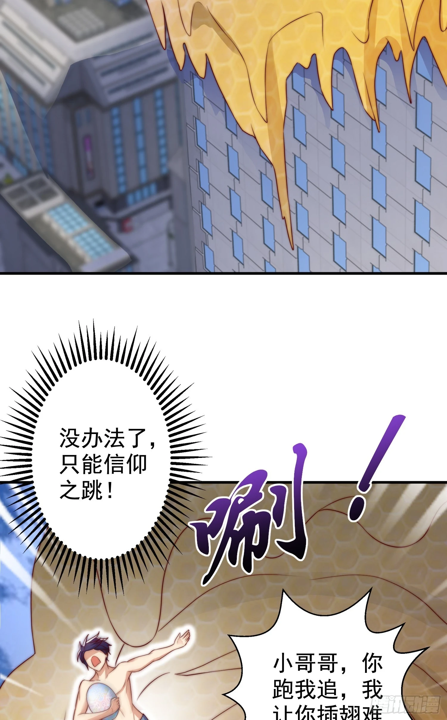第118话 林缺掉进女鬼窝39