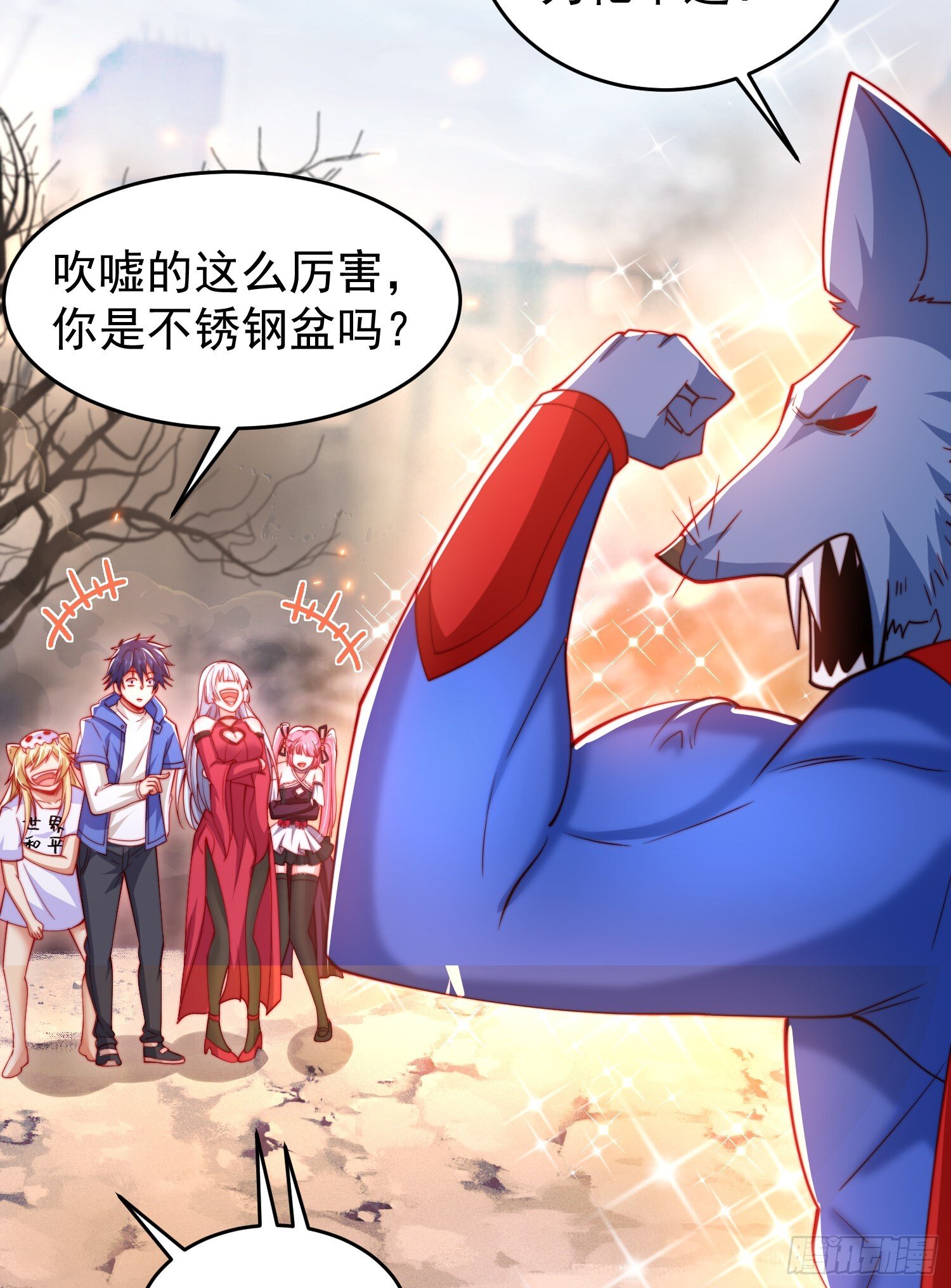 第157话 喂反派吃臭狗屎~19