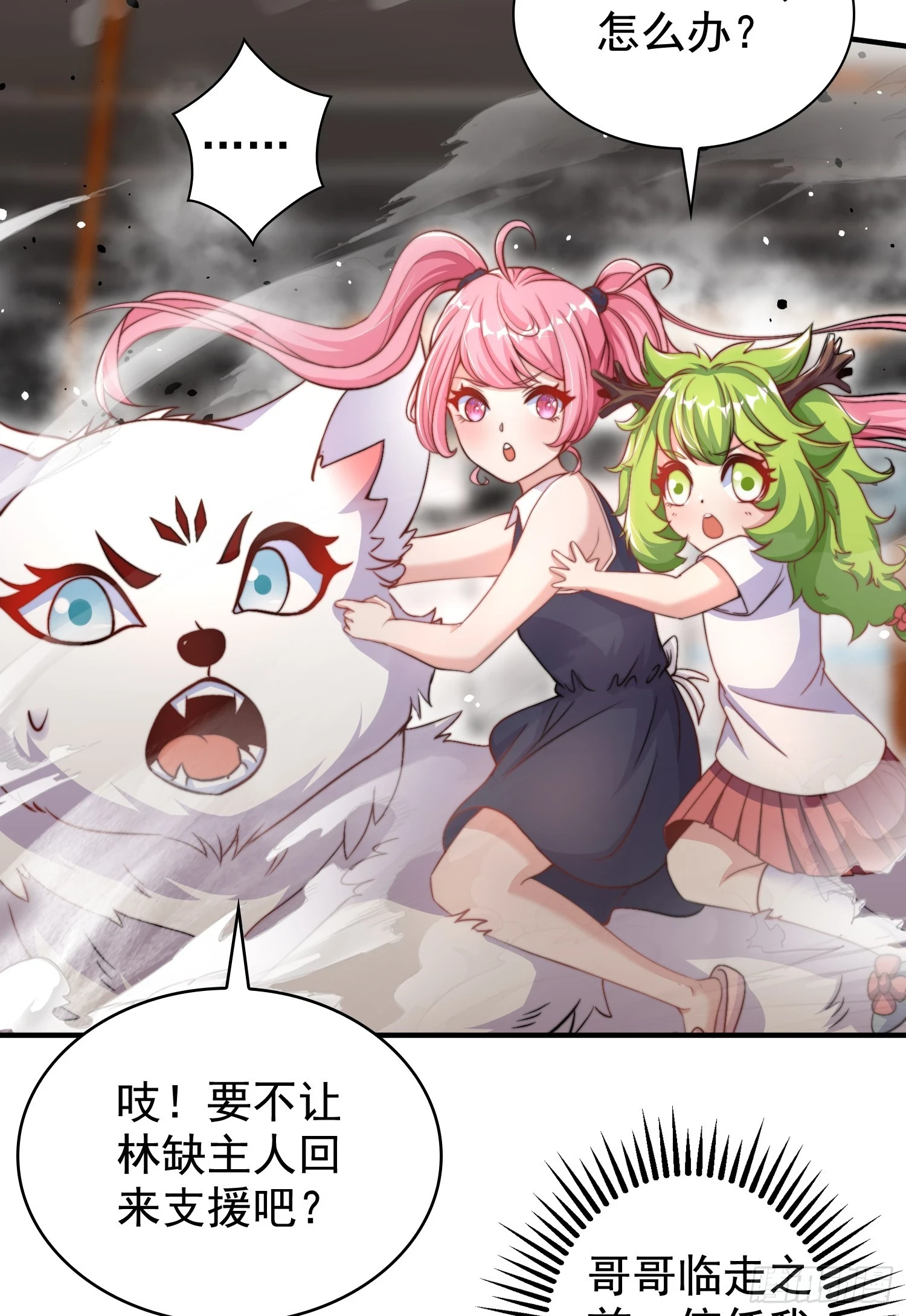 第115话 一剪斩杀A级怪物！70