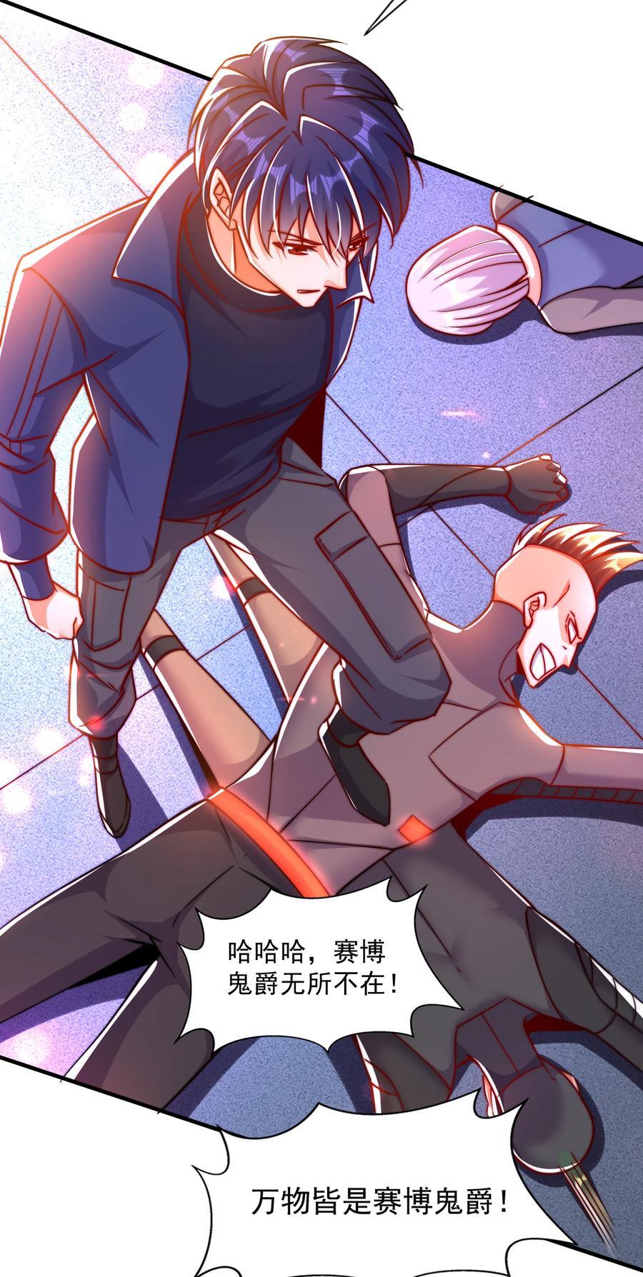 第167话 赛博朋克世界！46