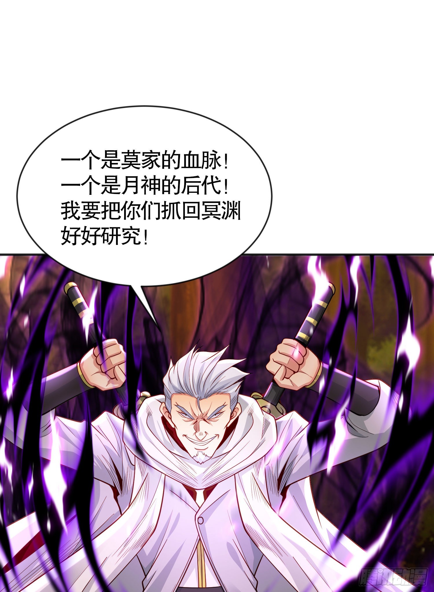 第49话 斩杀章鱼怪！5