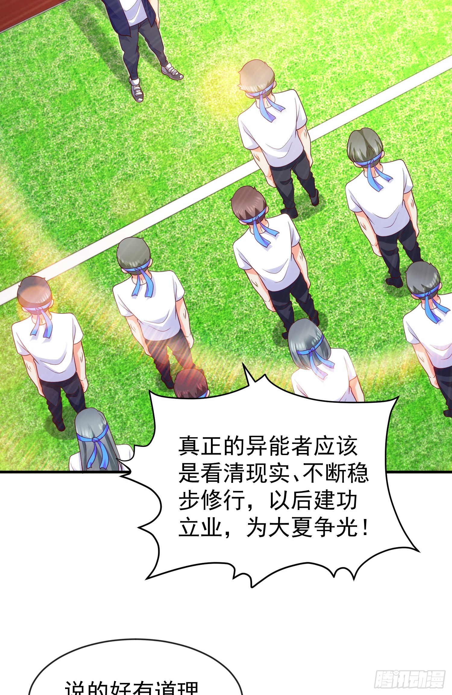 第45话 林缺的魔鬼军训51