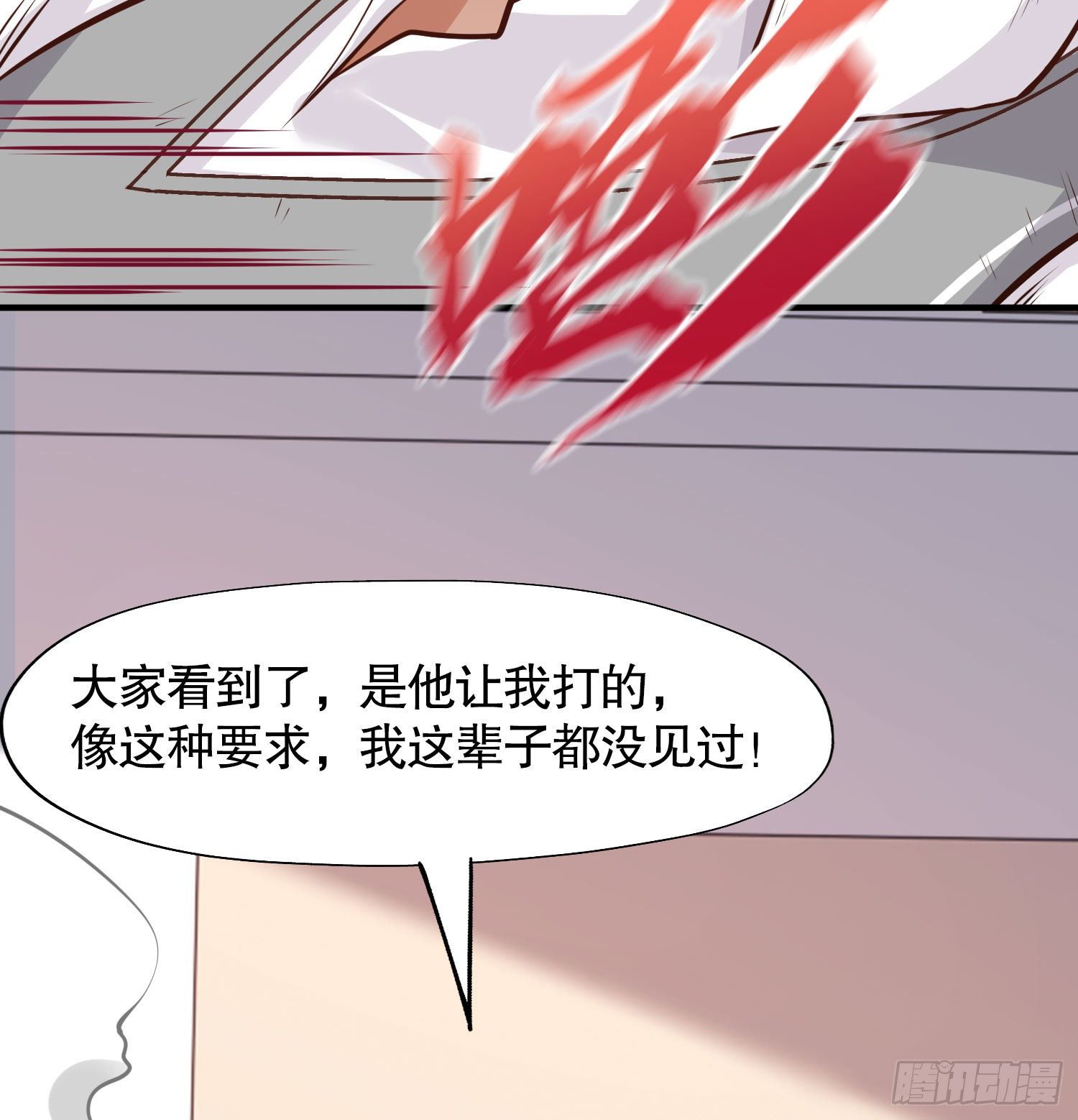 第3话 小丑竟是我自己！83