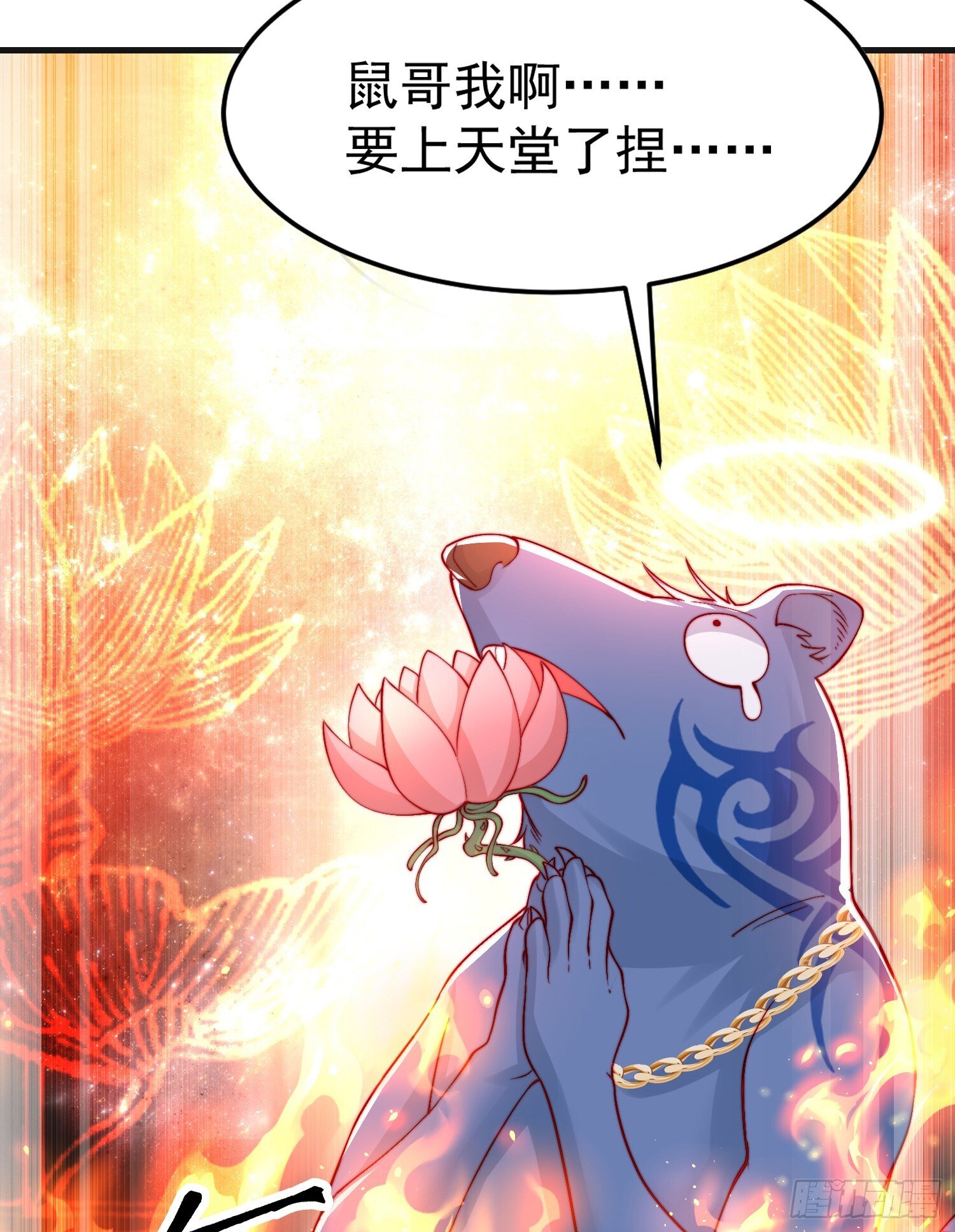 第157话 喂反派吃臭狗屎~5
