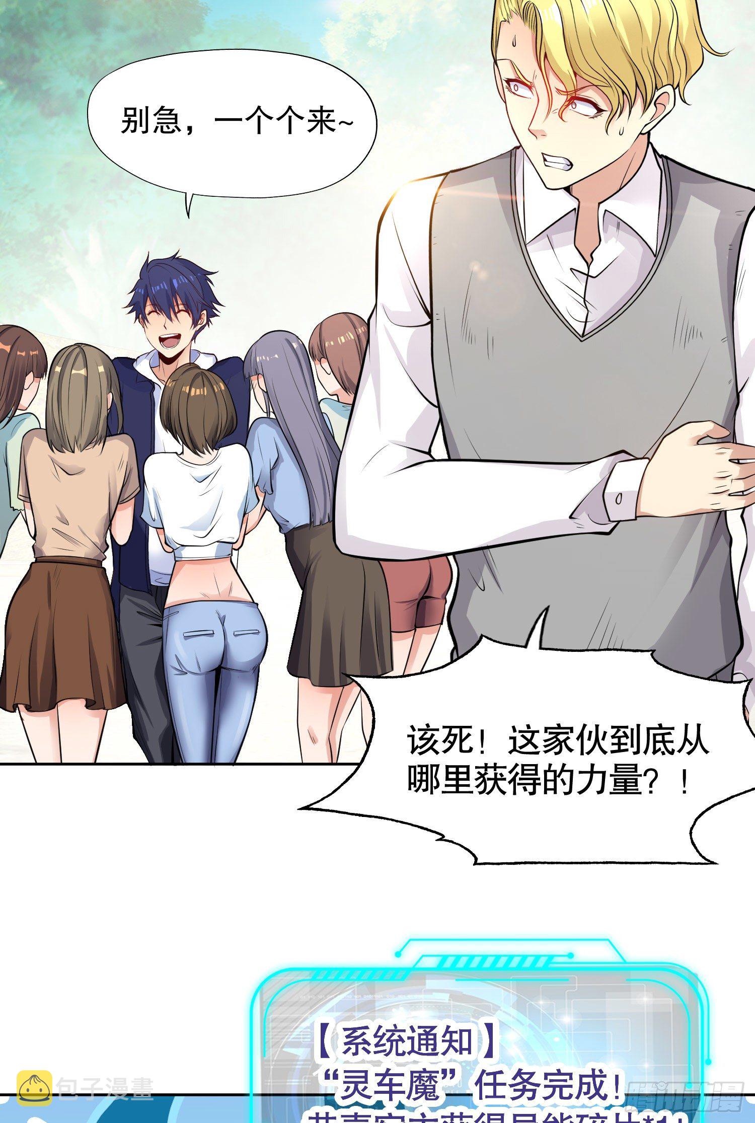 第5话 林缺的高光时刻52
