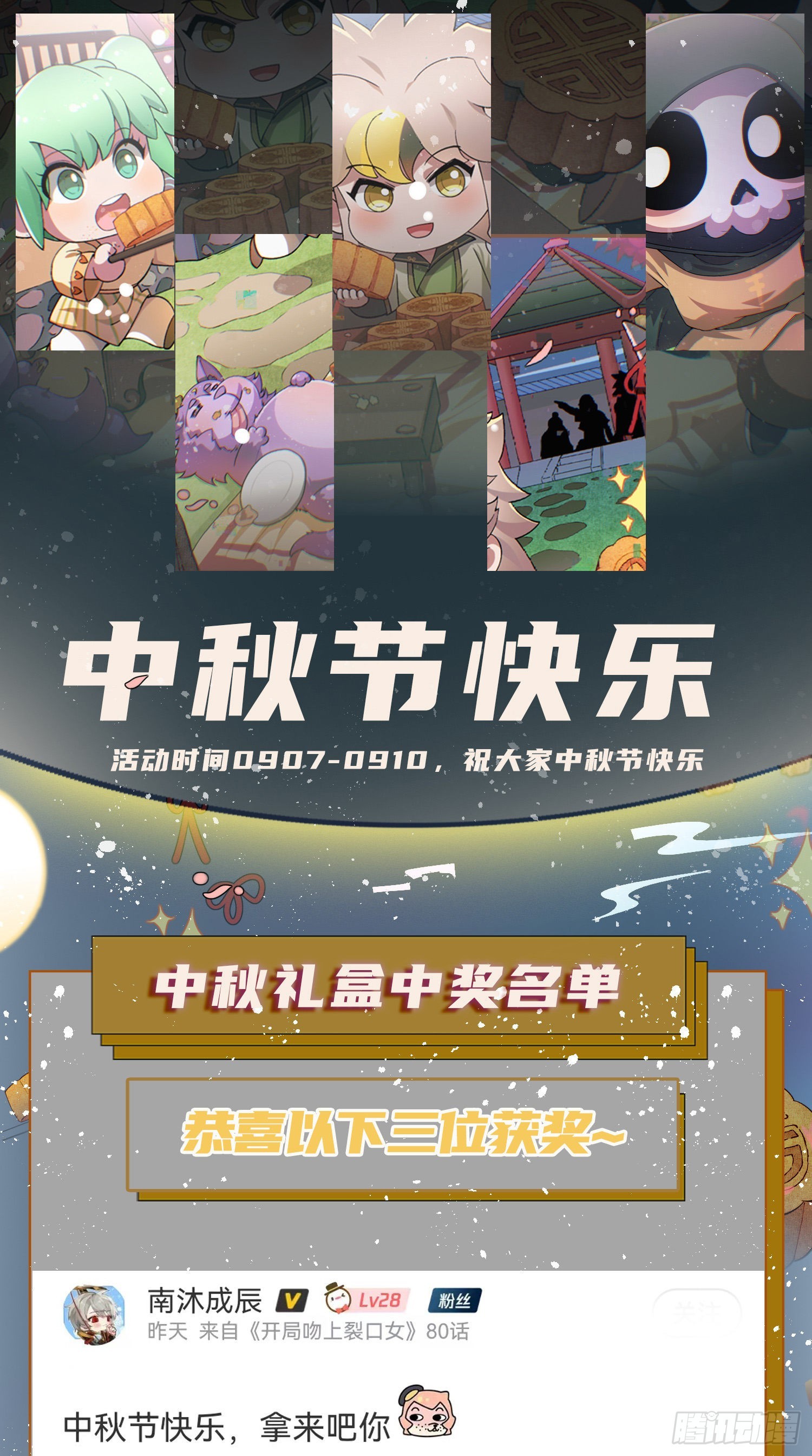 第80话 沙影鬼的真实身份！61