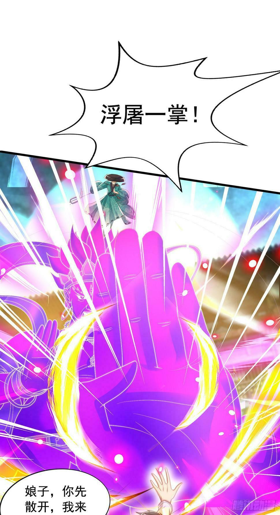 第126话 金箍棒吊打青坊主！59