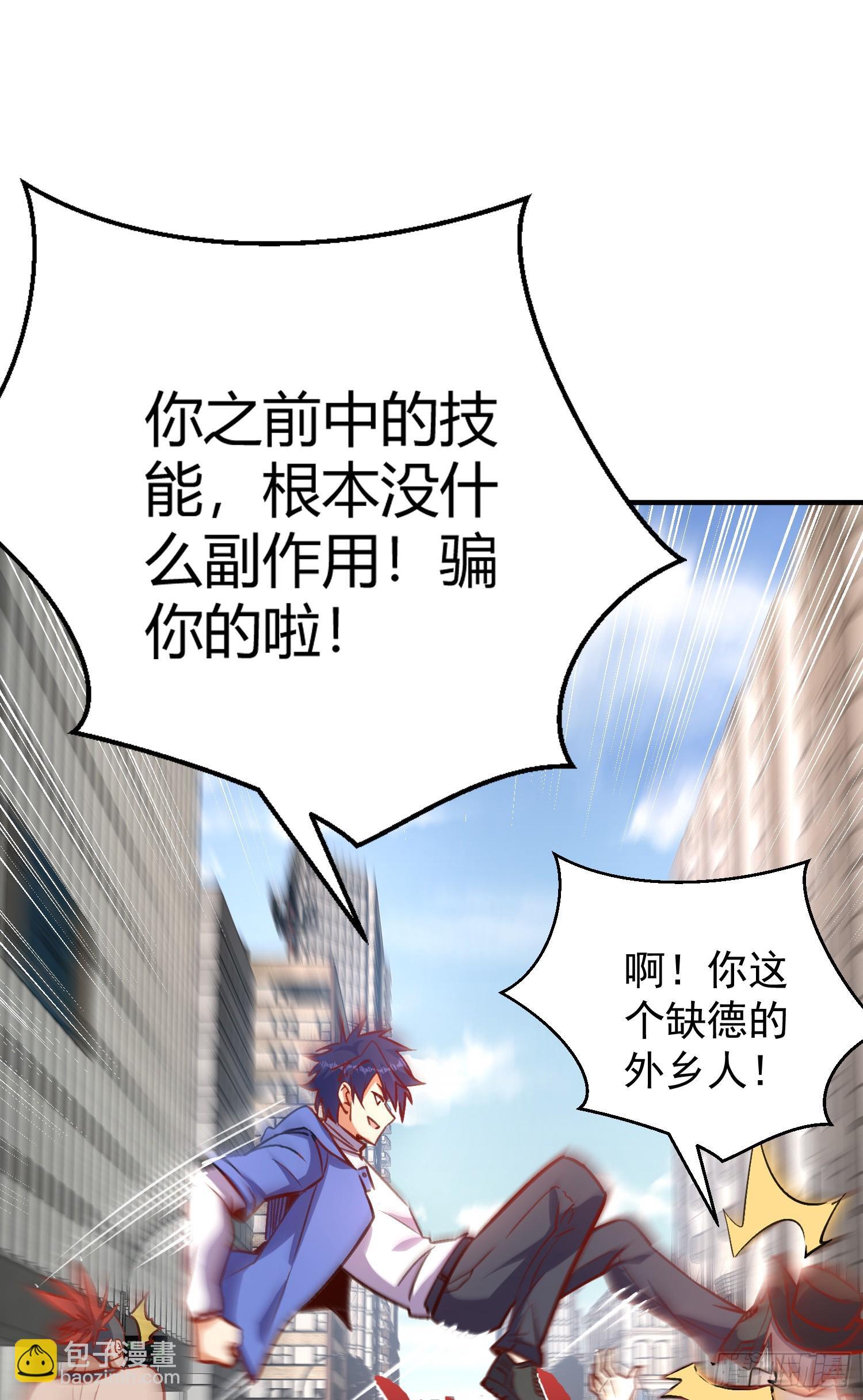 第162话 复活了灵车魔！55