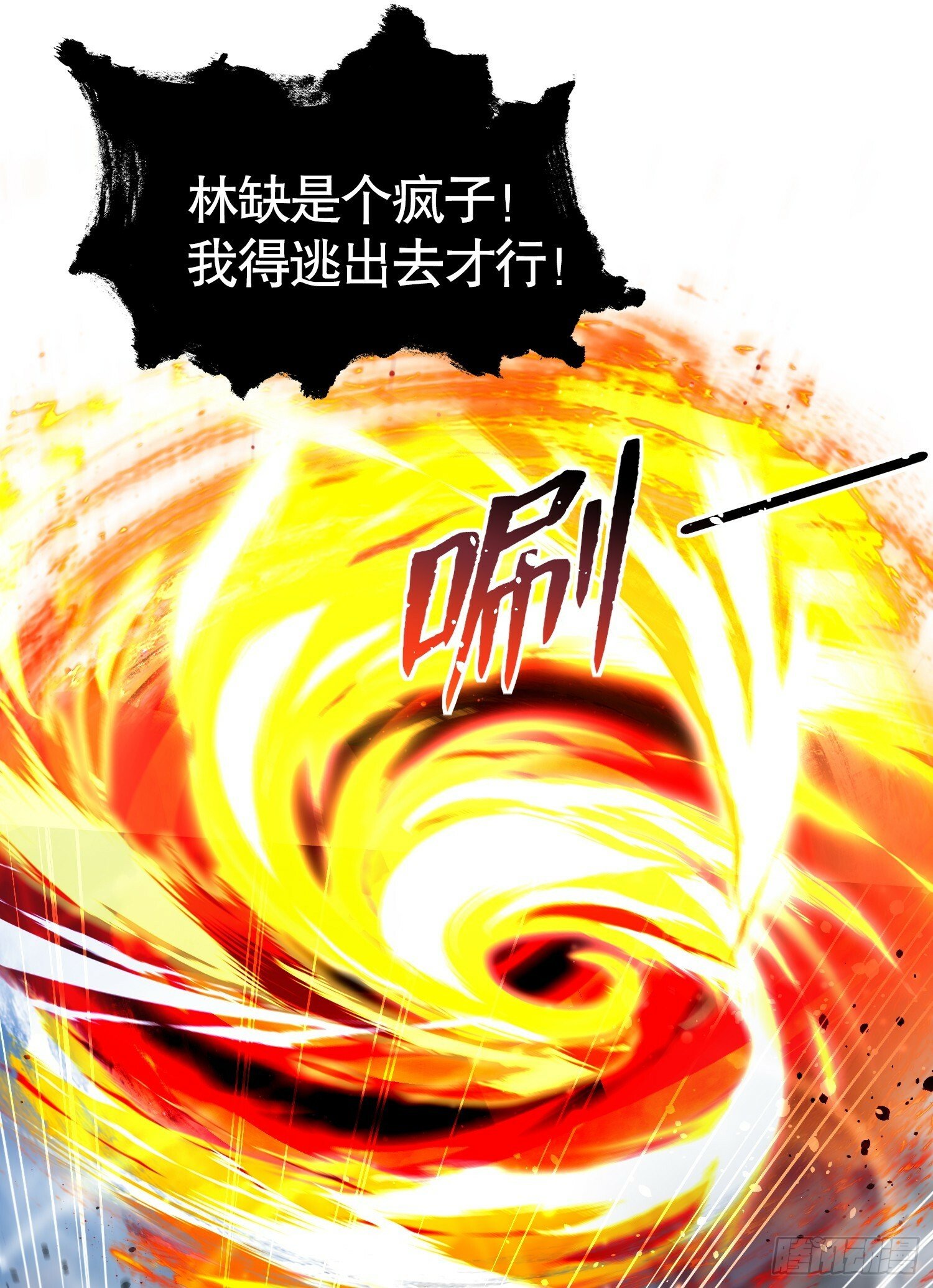 第135话 送给红叶的特殊道具27