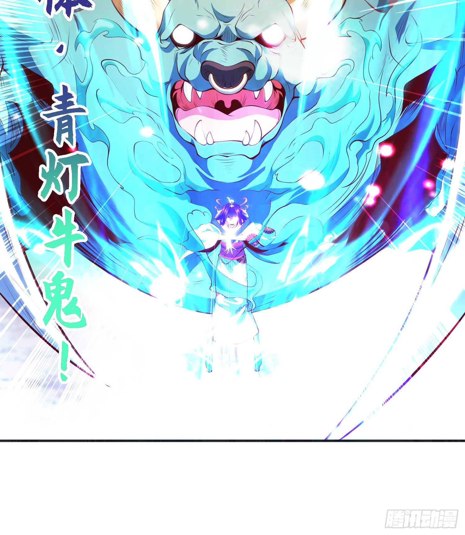 第106话 合力斩杀青行灯22