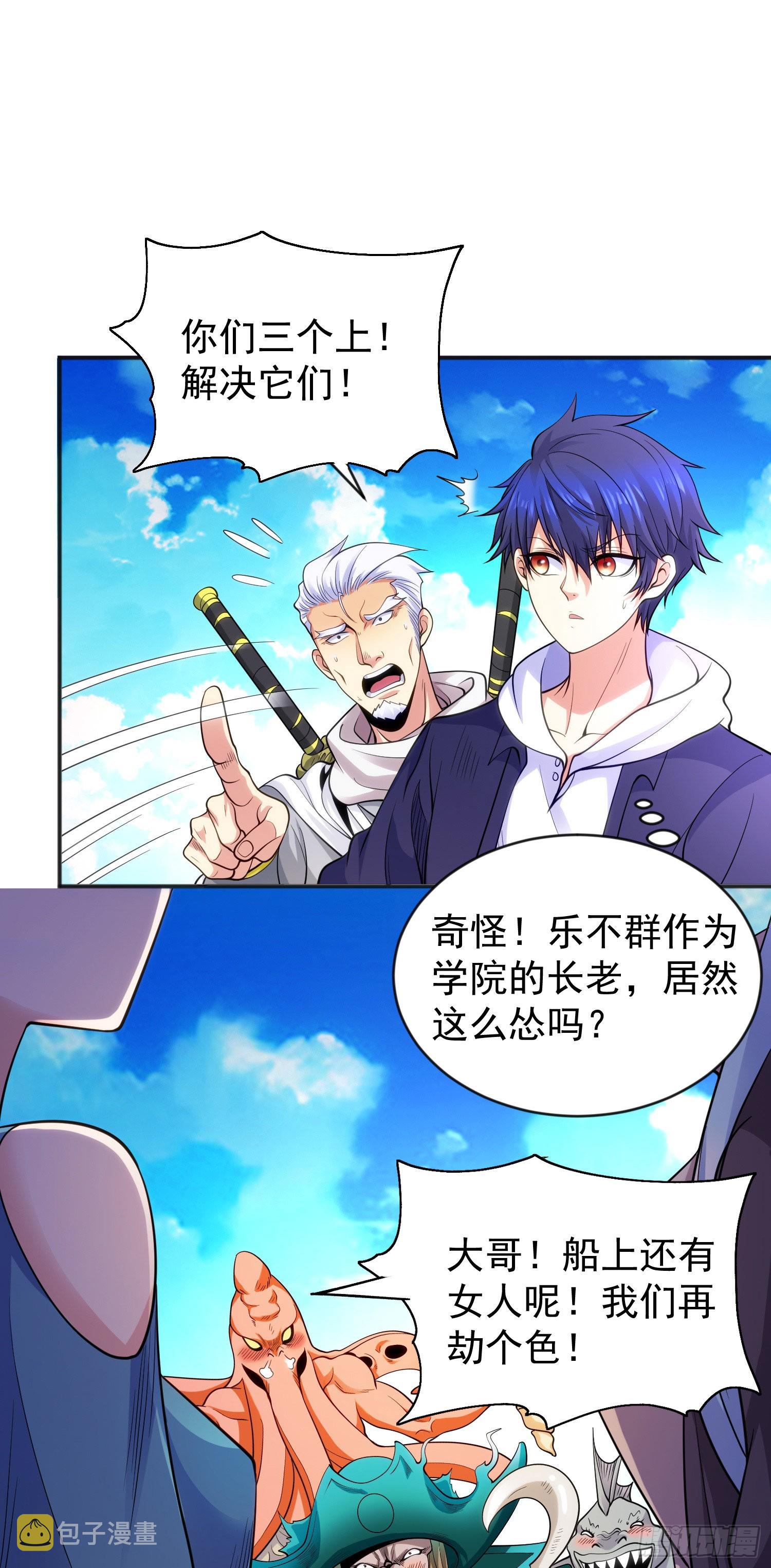 第47话 红叶以身相许61
