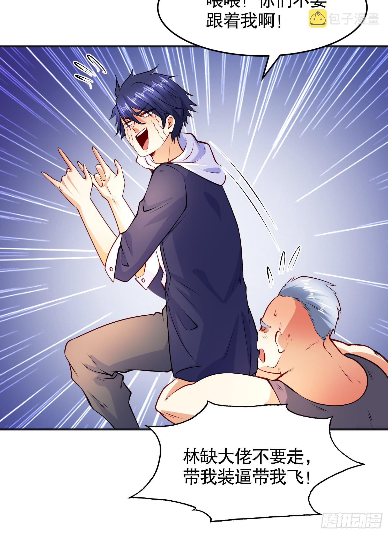第70话猩猩爱上美男3