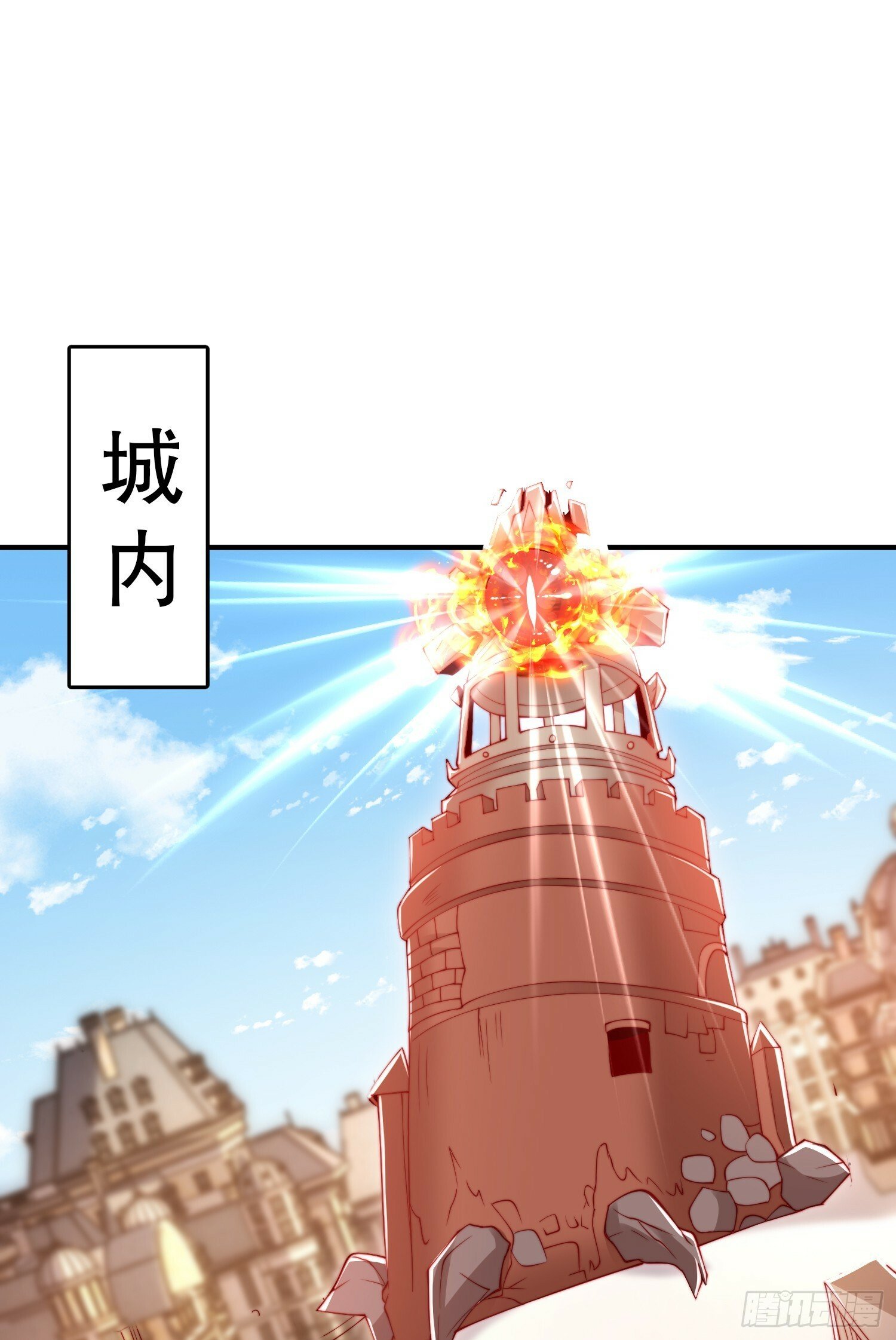 第147话 鬼妹妹VS圣殿骑士24