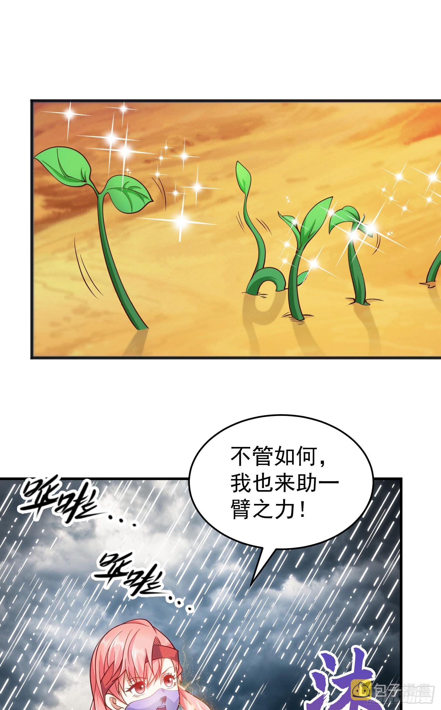 第74话我在沙漠种绿洲41