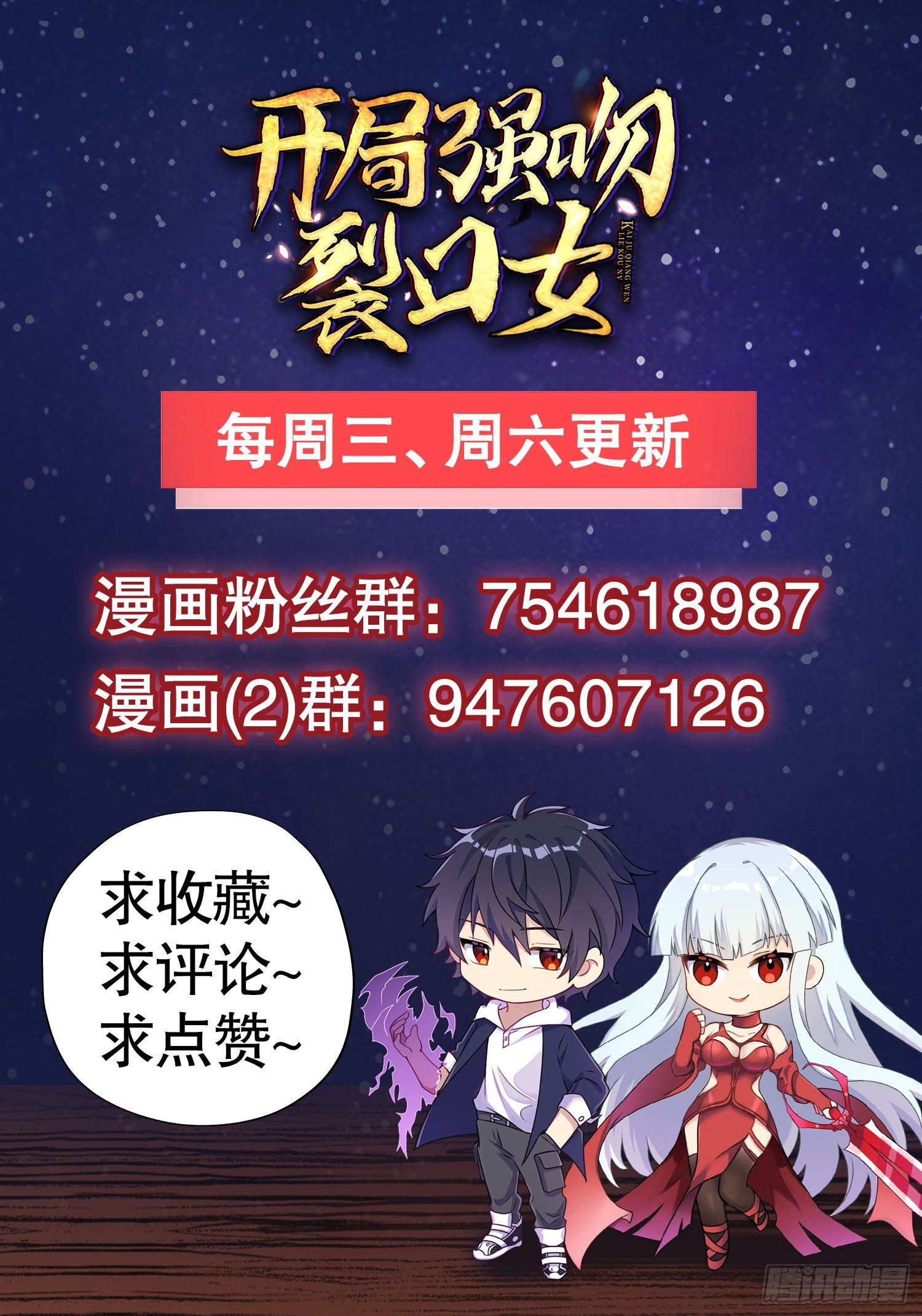 第37话 女装大佬林缺德81