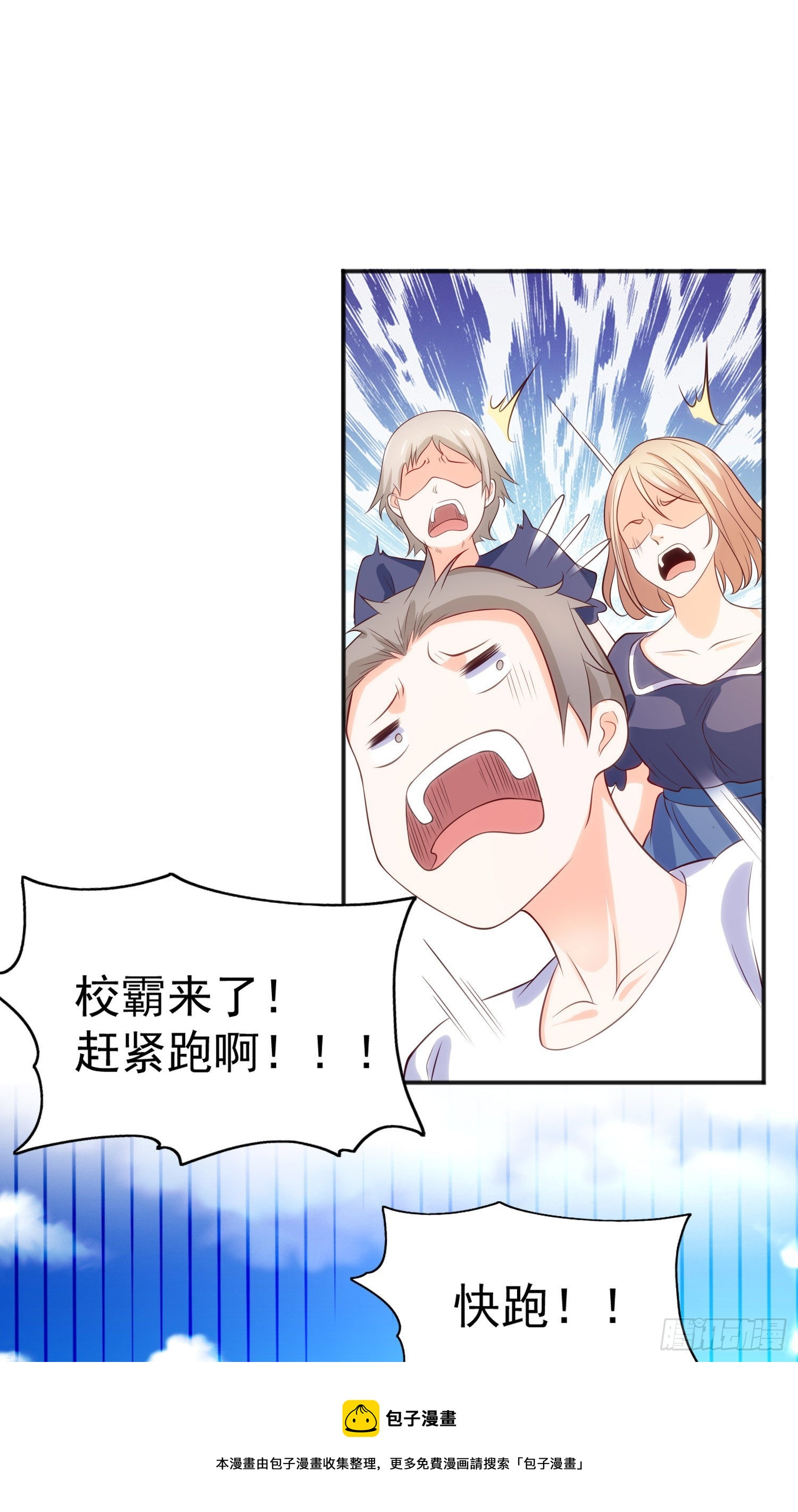 第44话 传说中的校霸！60