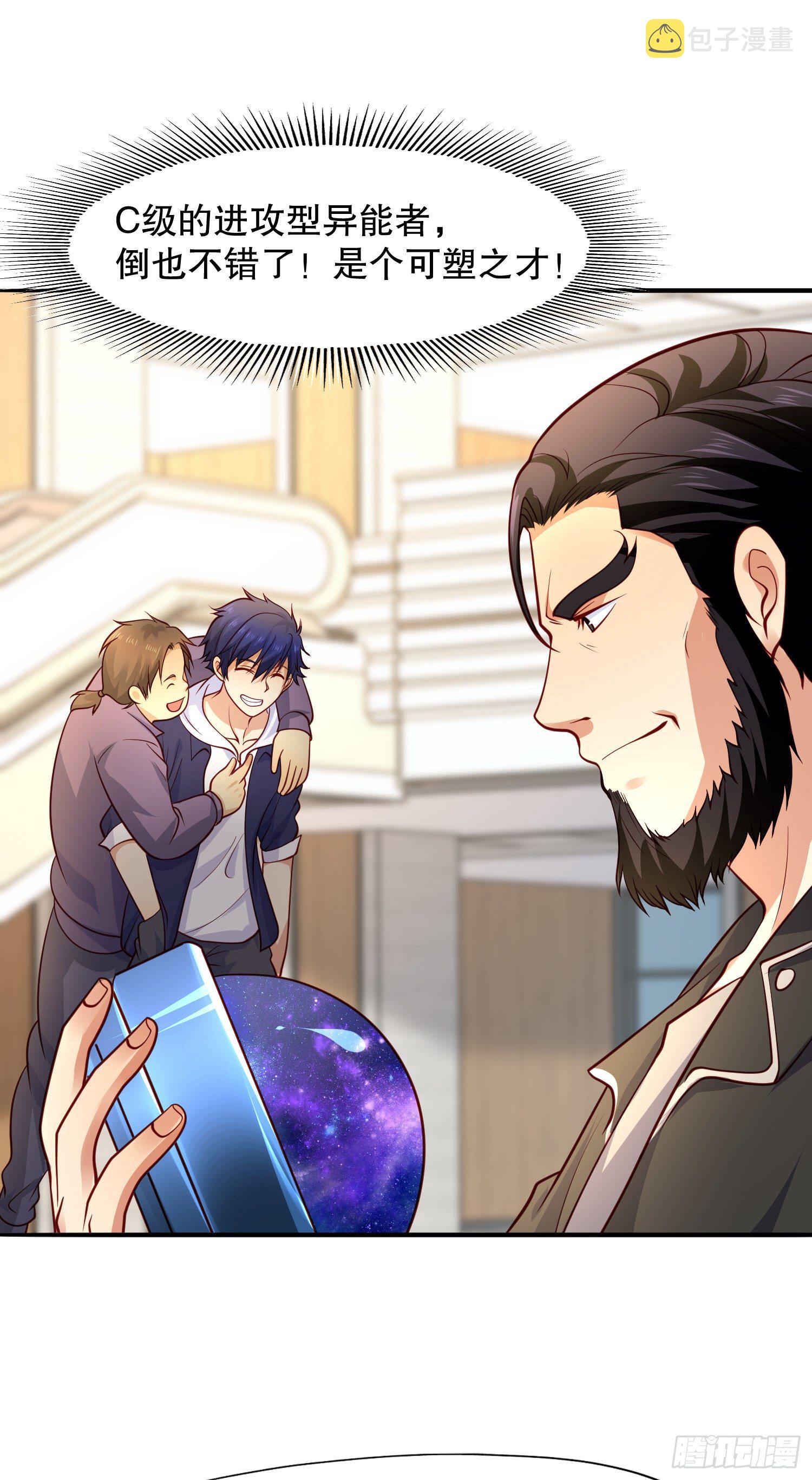 第15话 加入佣兵小队！10