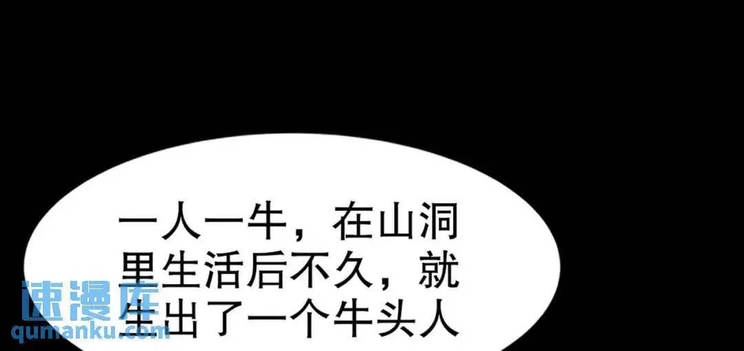 第178话 铠甲林缺VS牛头人21
