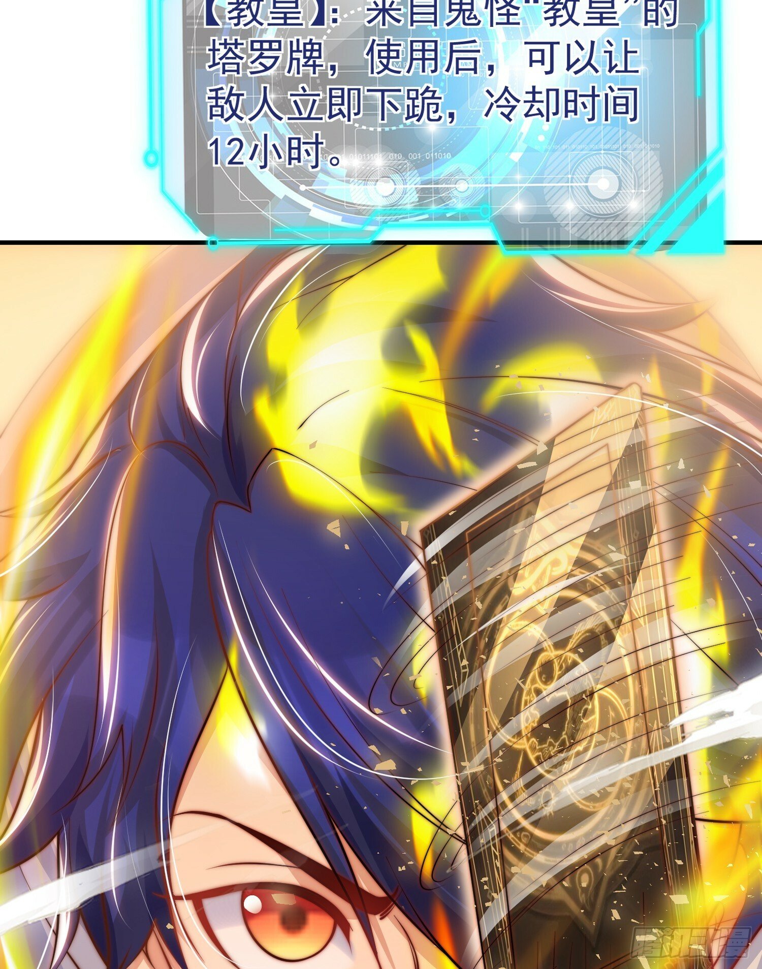 第148话 在鬼城里打擂台！30