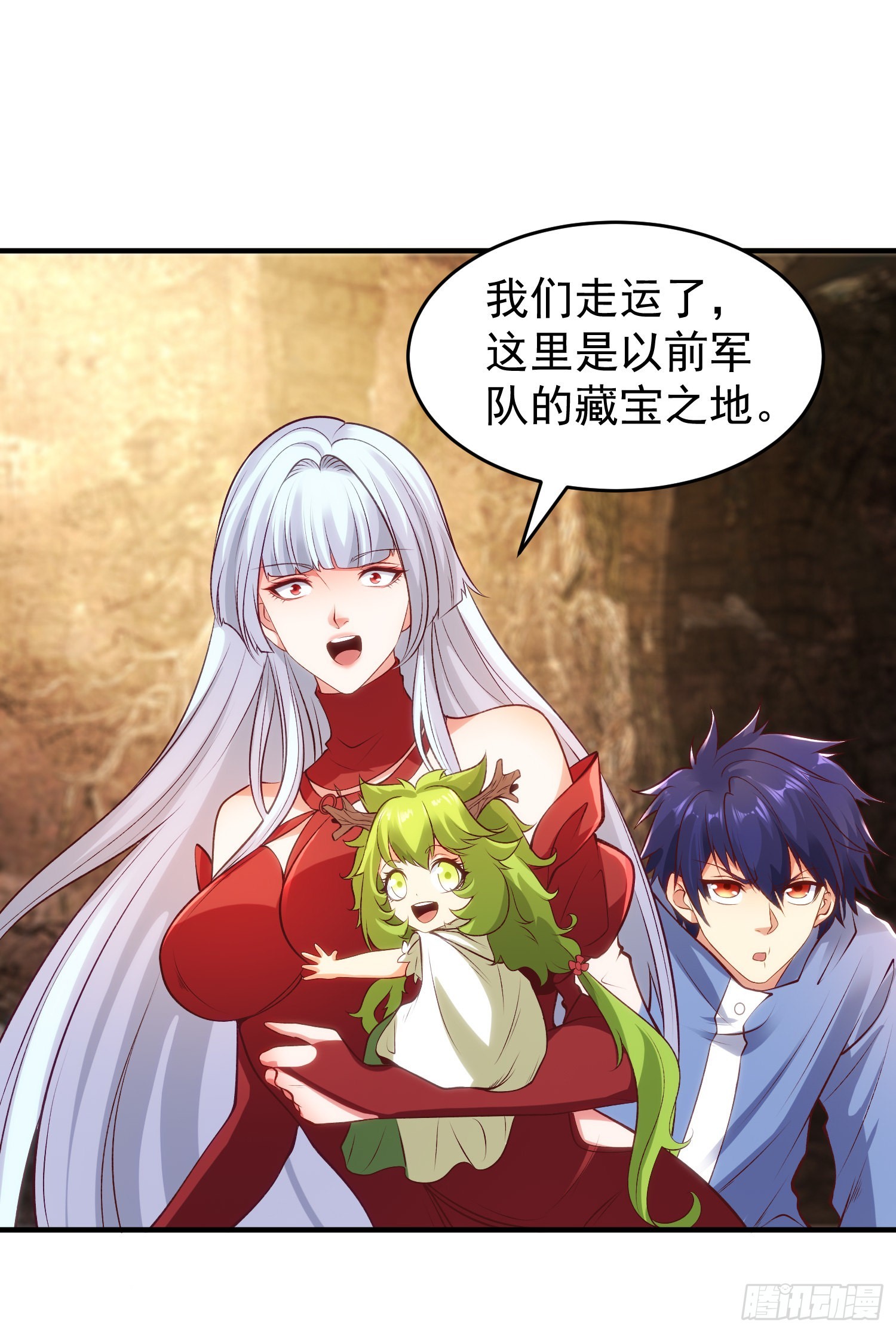 第75话隐秘的藏宝之地43