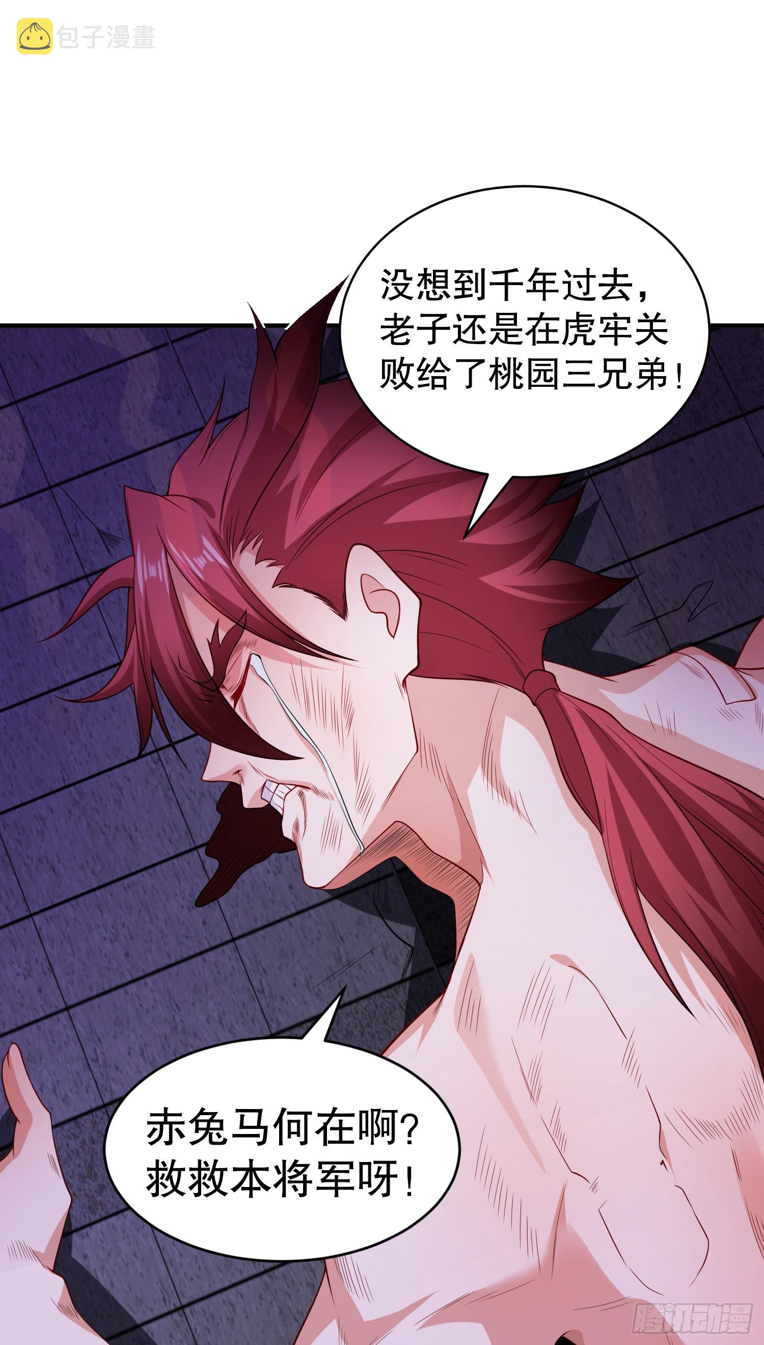 第100话 三婴战吕布！24